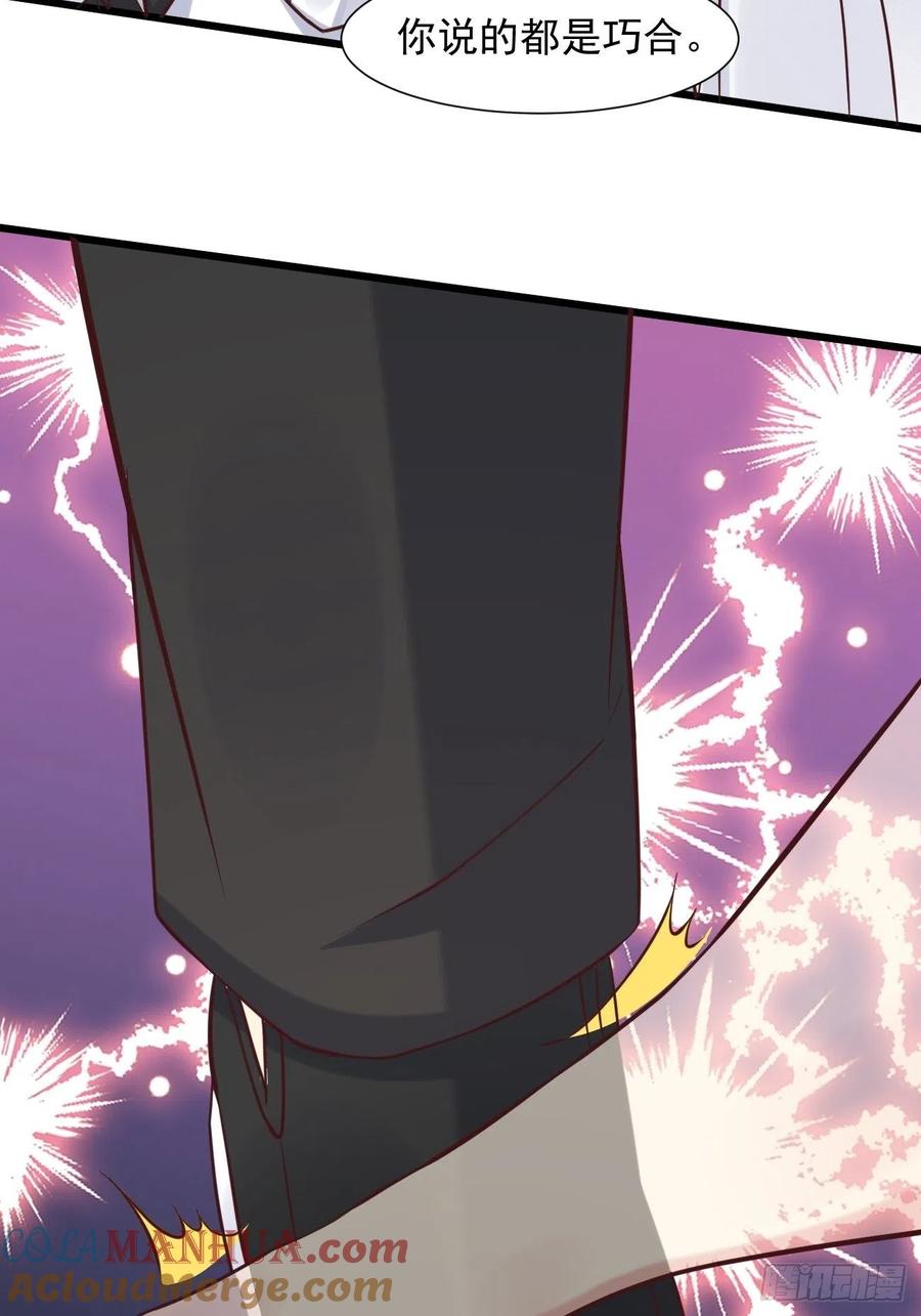 我每周一个新身份 第38话 您是真神仙啊！ 第43页