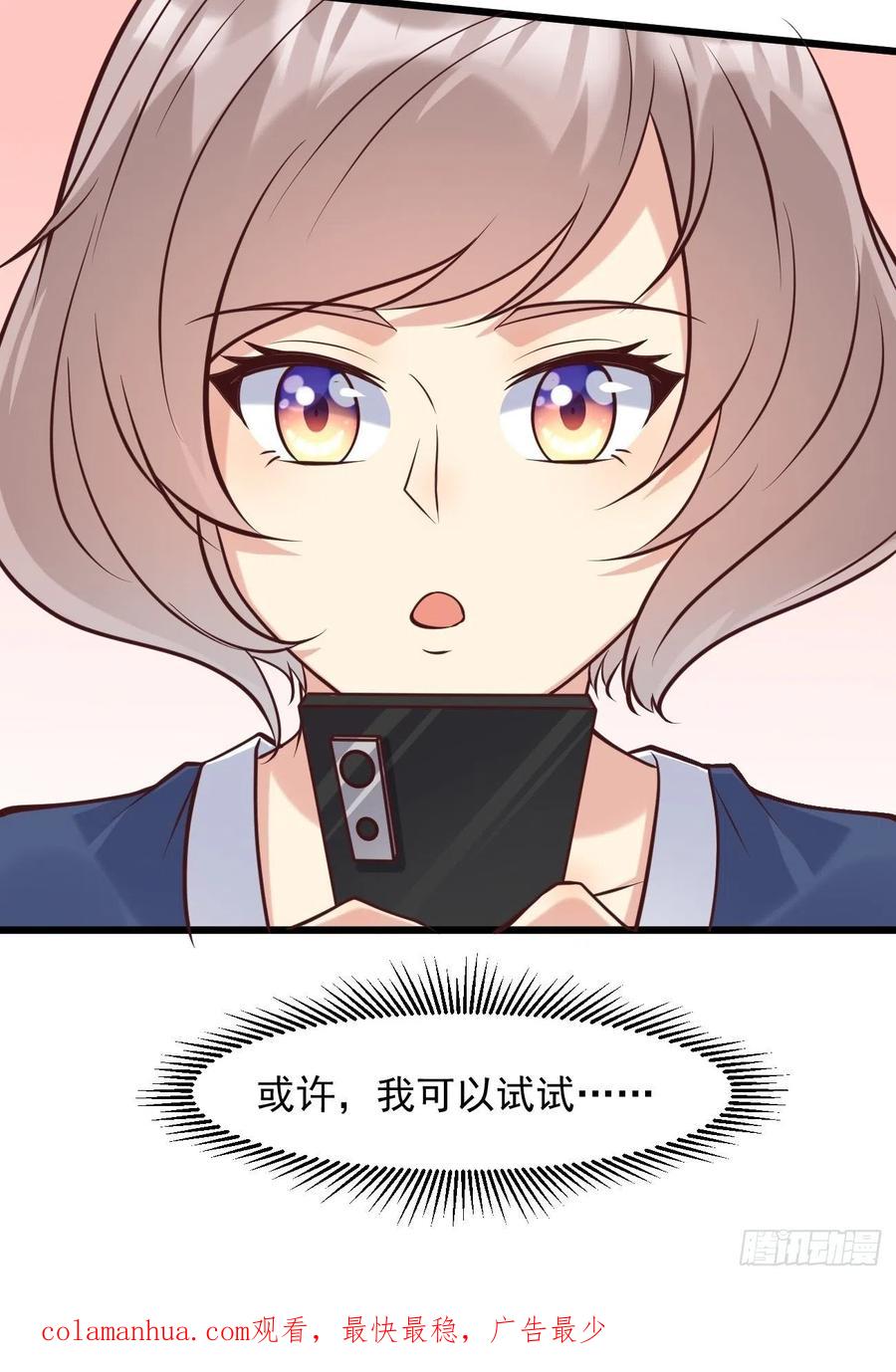 我每周一个新身份 第38话 您是真神仙啊！ 第53页