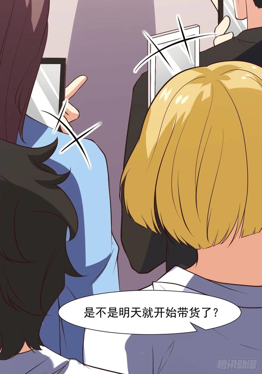 我每周一个新身份 第38话 您是真神仙啊！ 第12页