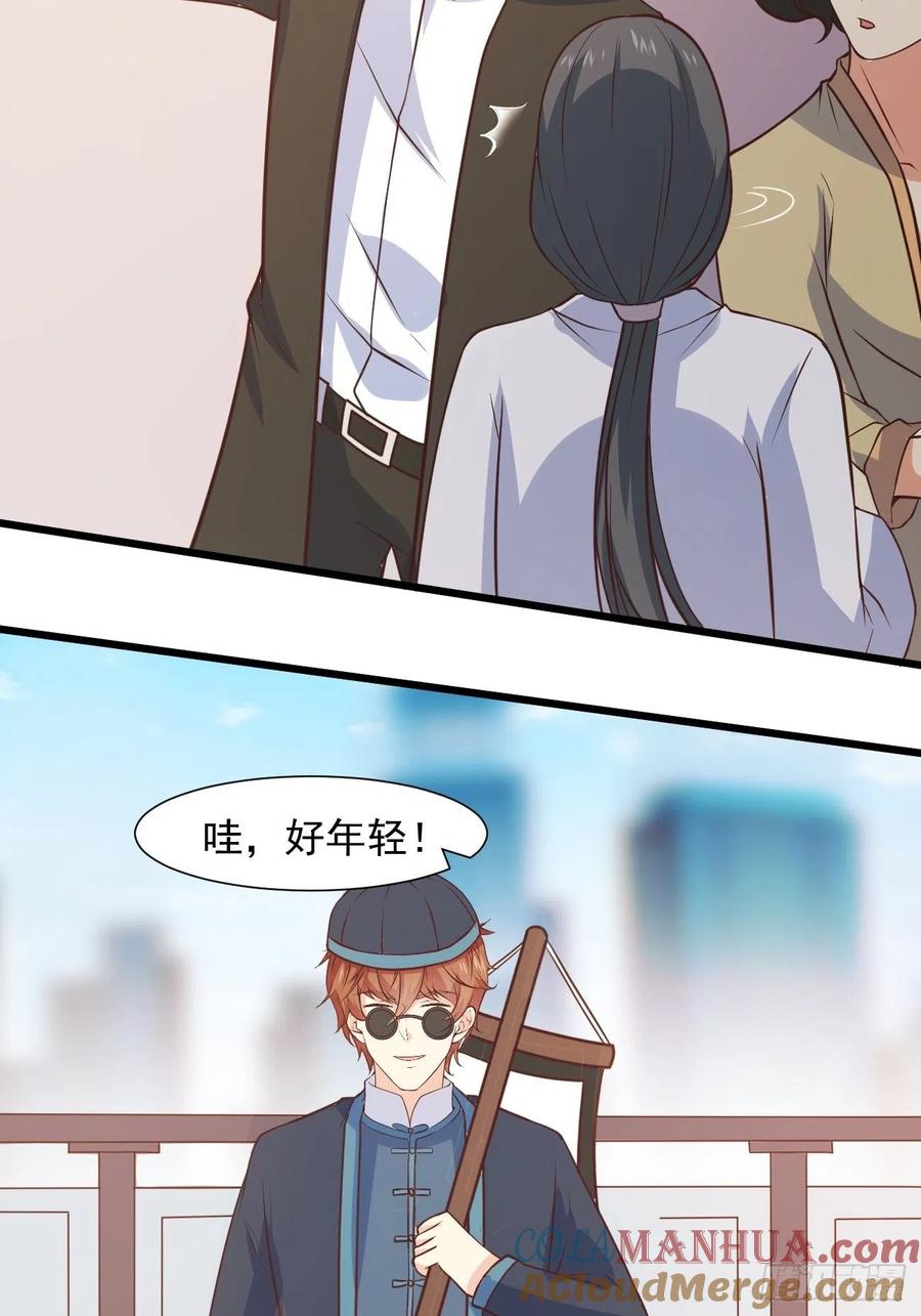 我每周一个新身份 第38话 您是真神仙啊！ 第10页