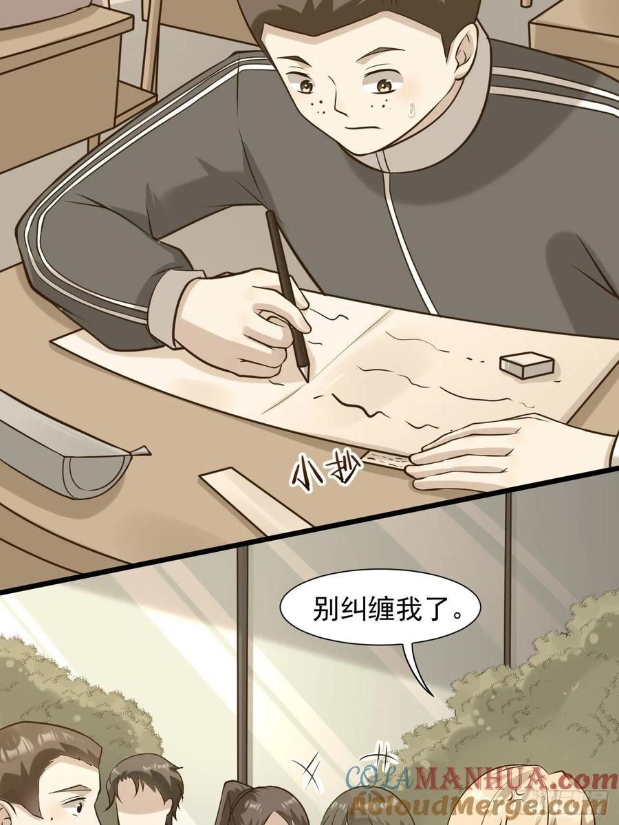 我每周一个新身份 第38话 您是真神仙啊！ 第25页