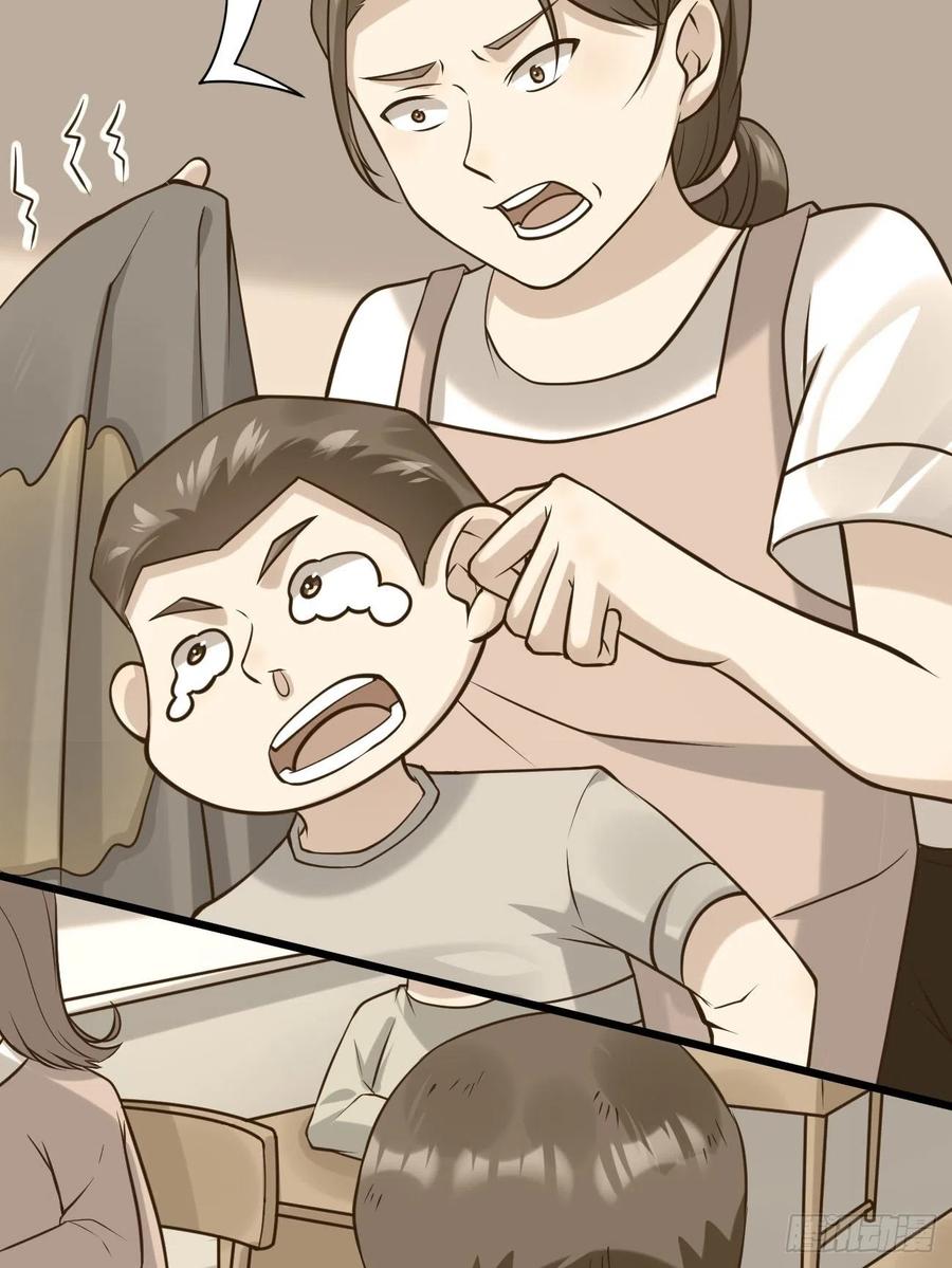 我每周一个新身份 第38话 您是真神仙啊！ 第24页