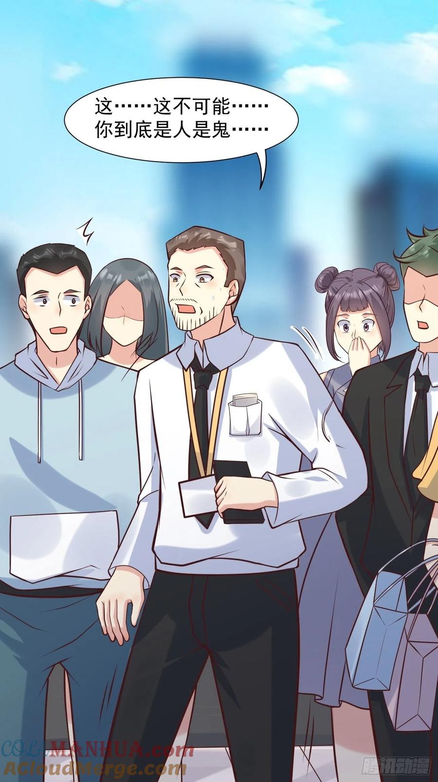 我每周一个新身份 第38话 您是真神仙啊！ 第37页
