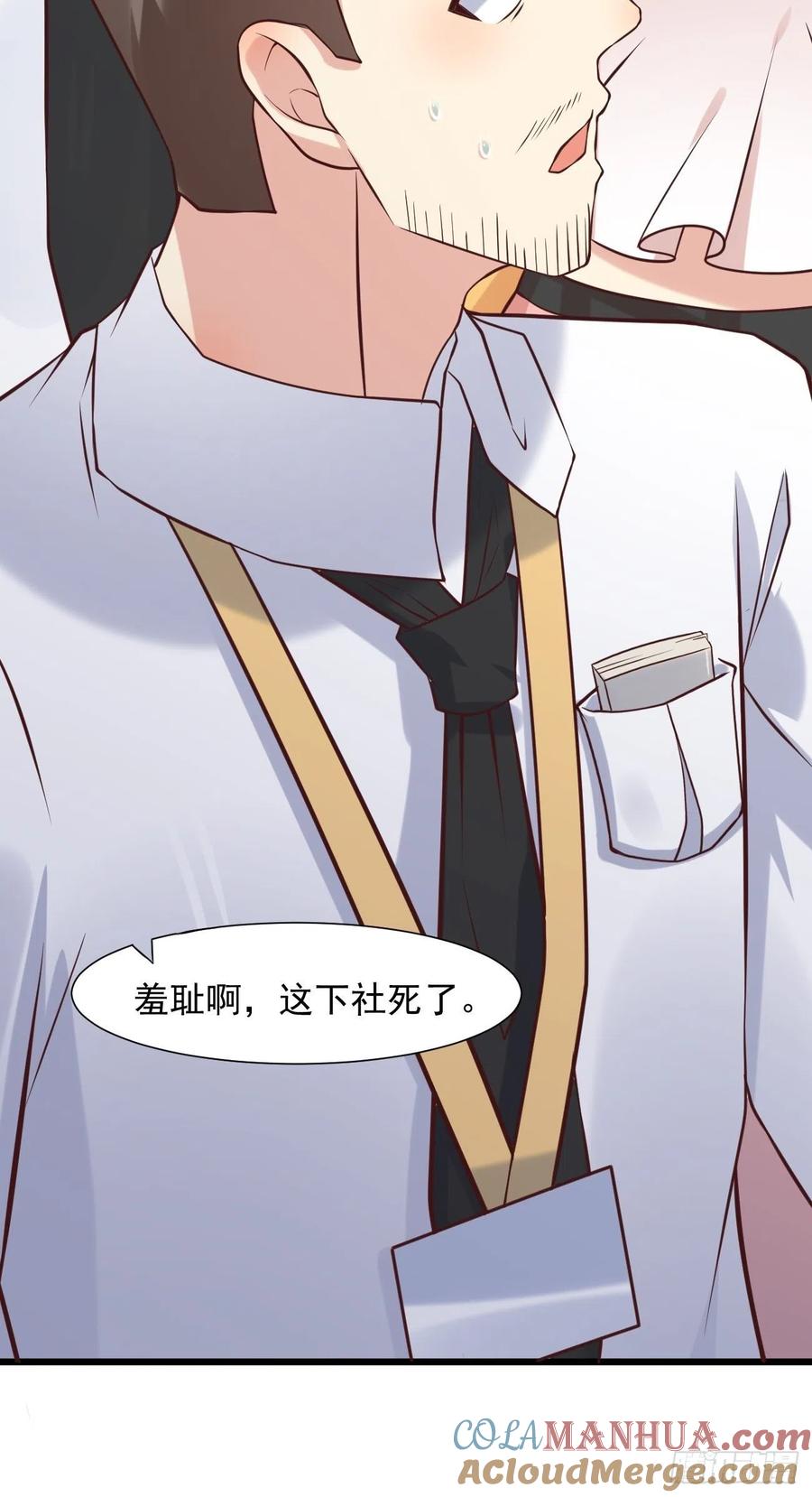 我每周一个新身份 第38话 您是真神仙啊！ 第40页