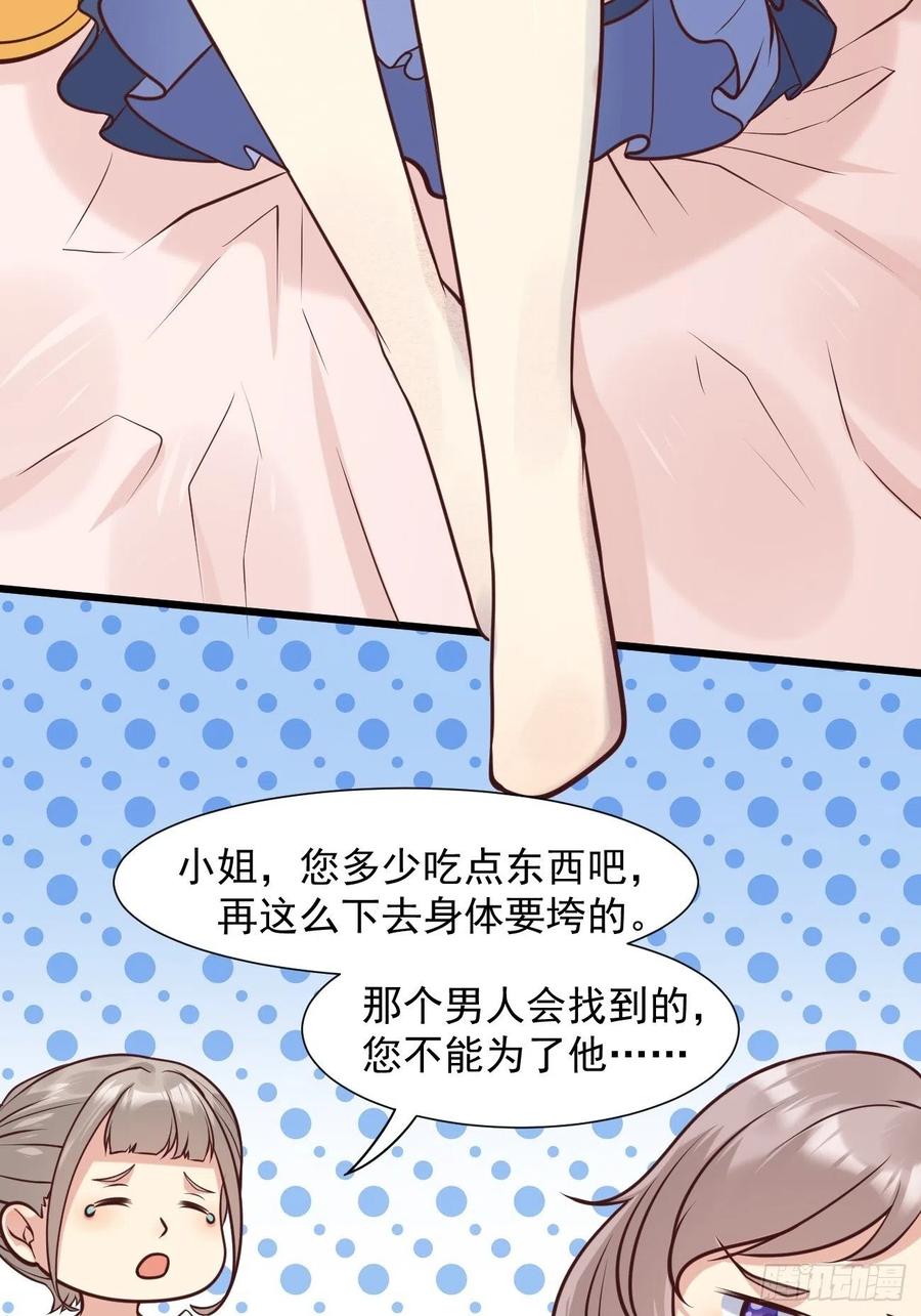 我每周一个新身份 第38话 您是真神仙啊！ 第51页