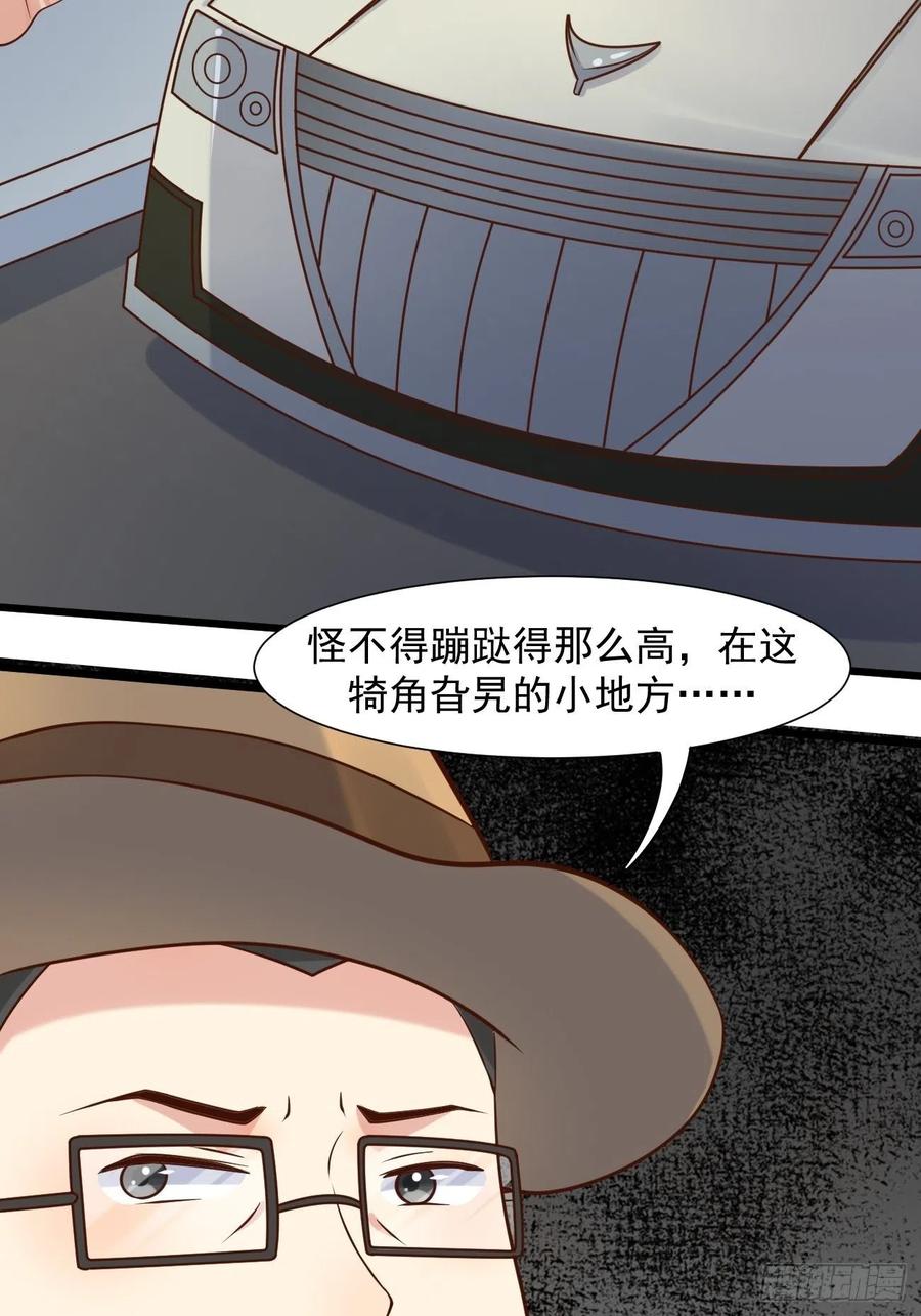 我每周一个新身份 第39话 主人，给你看个好东西 第44页