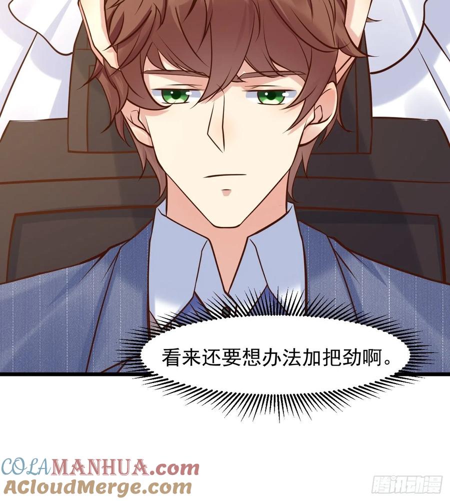 我每周一个新身份 第39话 主人，给你看个好东西 第16页