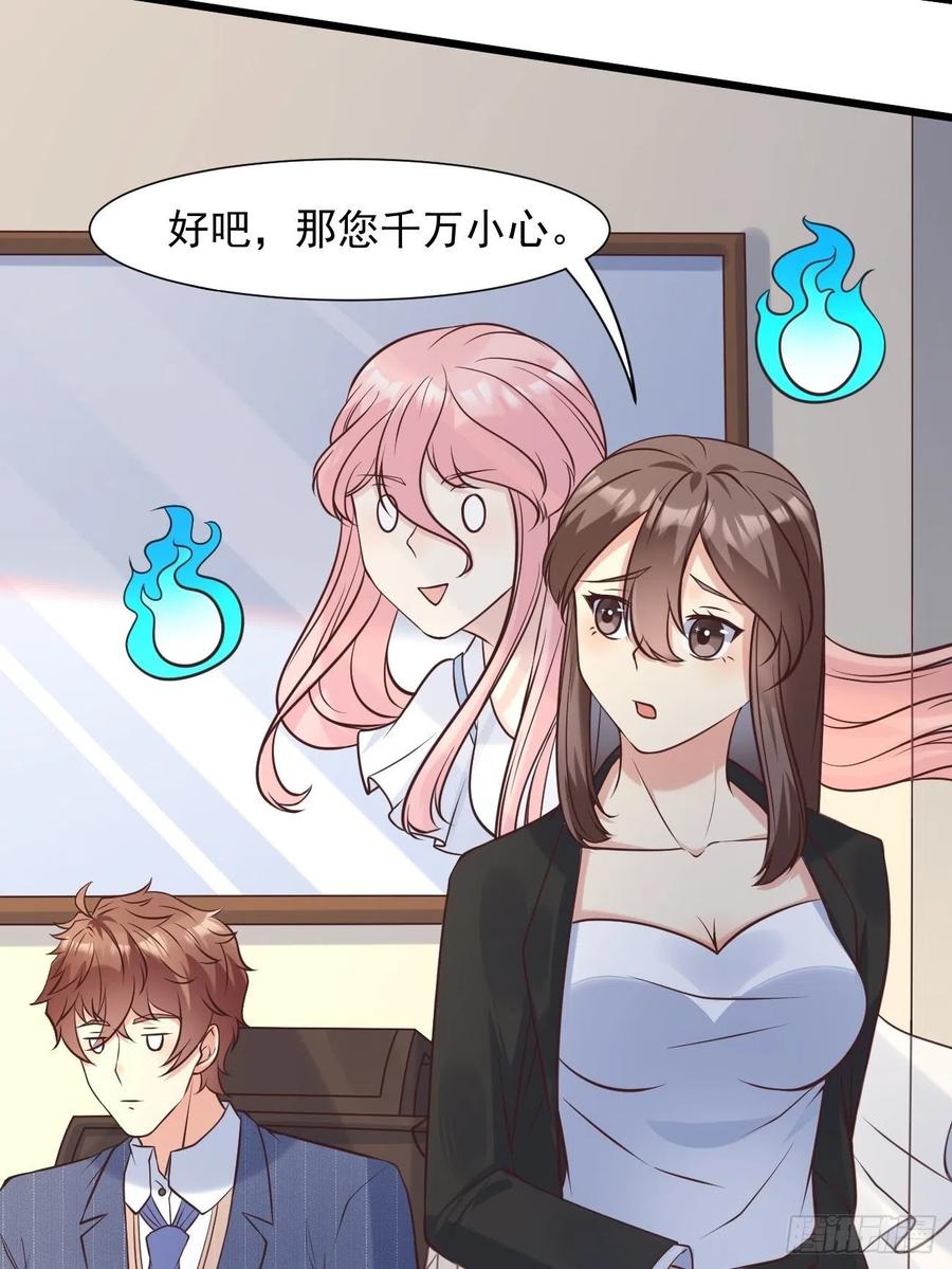 我每周一个新身份 第39话 主人，给你看个好东西 第27页