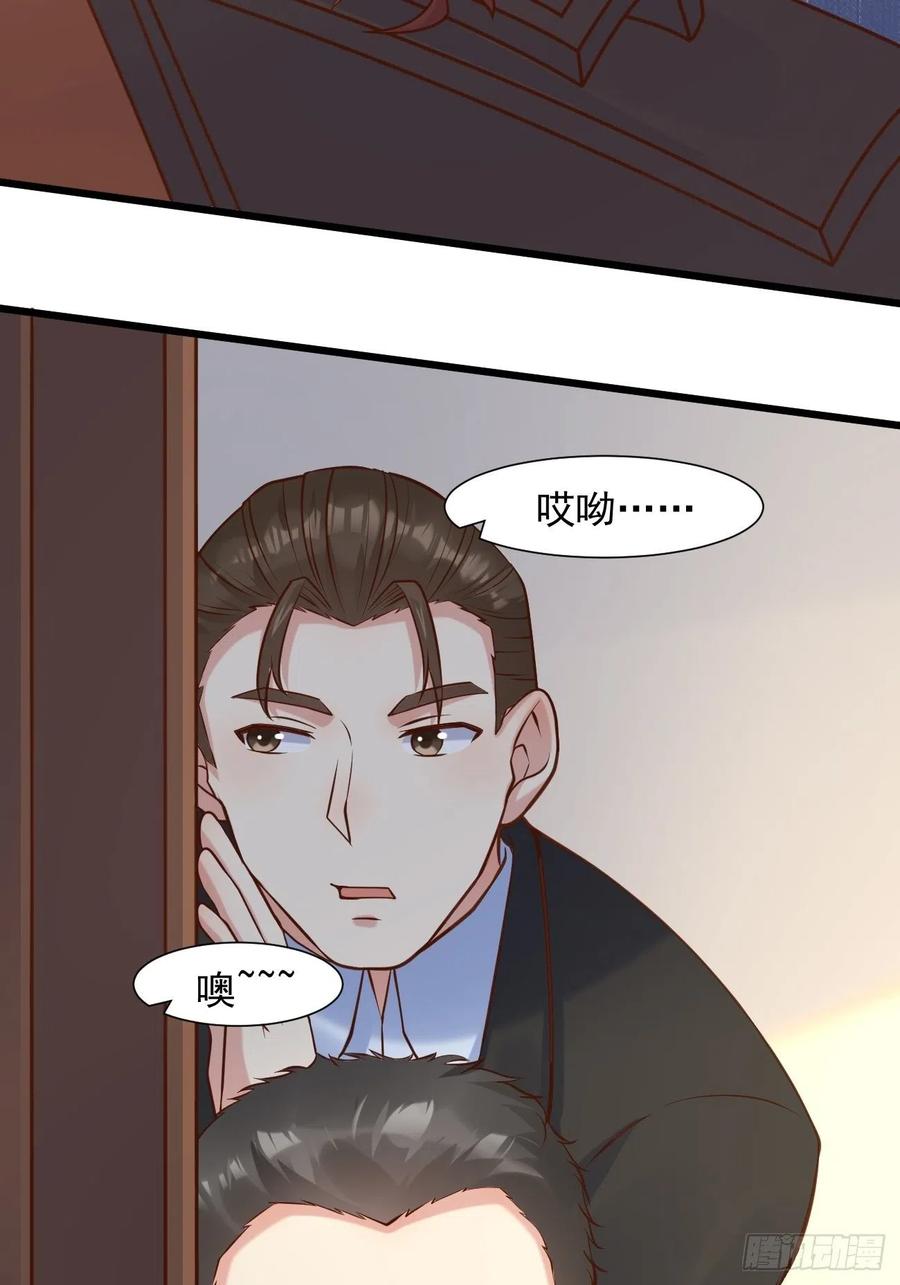 我每周一个新身份 第39话 主人，给你看个好东西 第6页