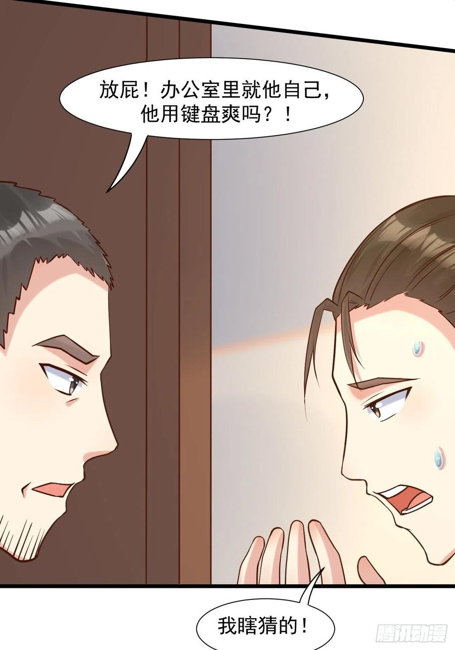 我每周一个新身份 第39话 主人，给你看个好东西 第9页