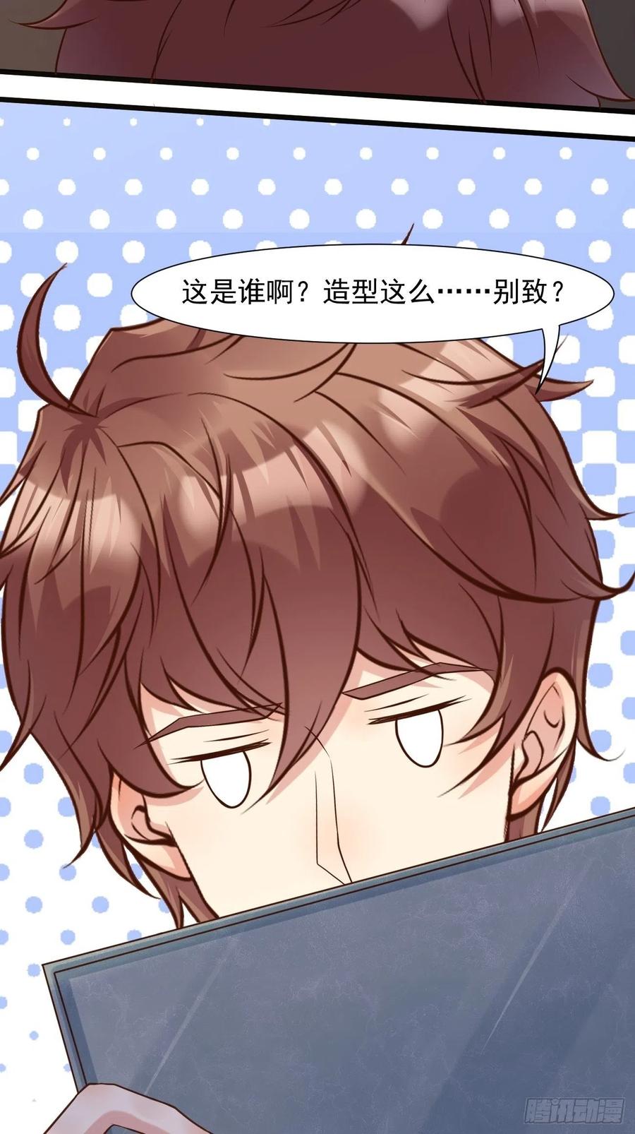 我每周一个新身份 第39话 主人，给你看个好东西 第21页