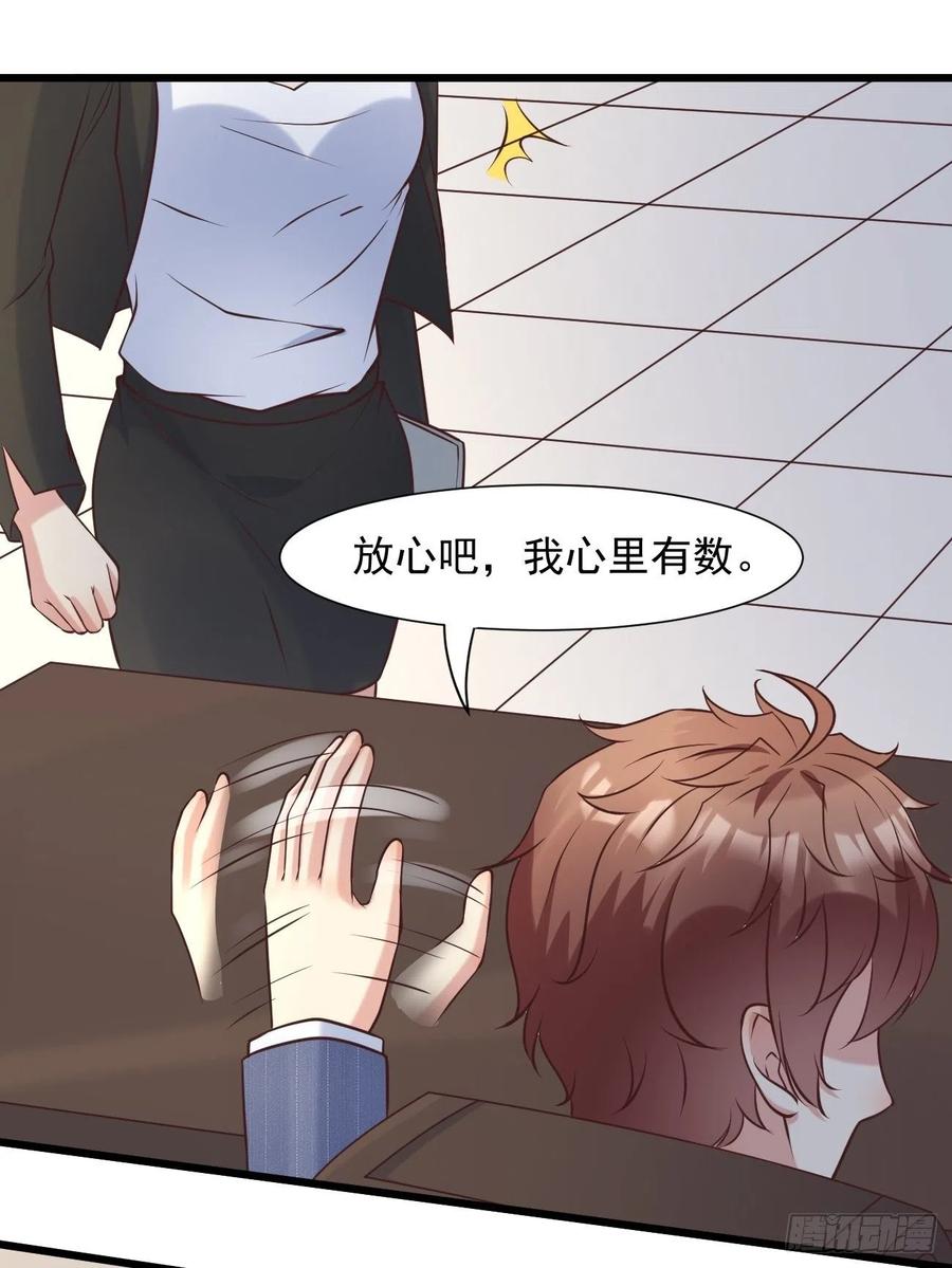 我每周一个新身份 第39话 主人，给你看个好东西 第26页