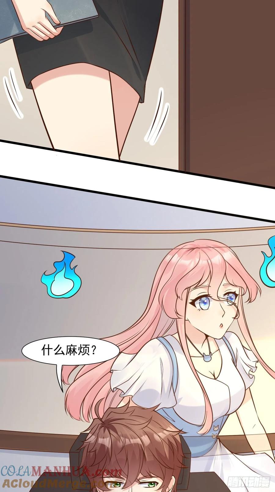 我每周一个新身份 第39话 主人，给你看个好东西 第19页