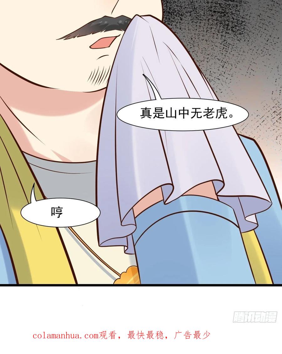 我每周一个新身份 第39话 主人，给你看个好东西 第45页