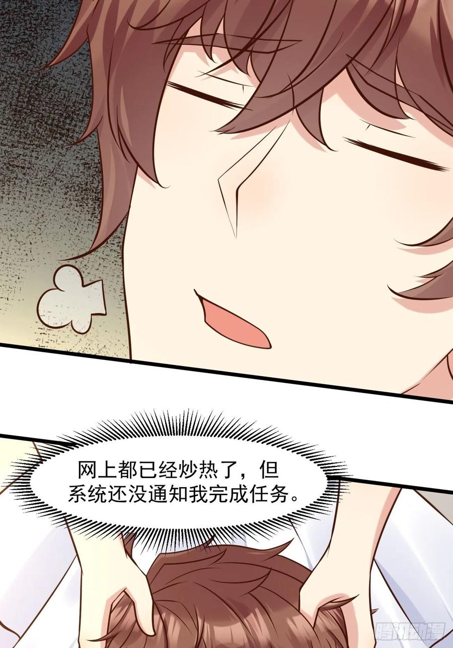 我每周一个新身份 第39话 主人，给你看个好东西 第15页