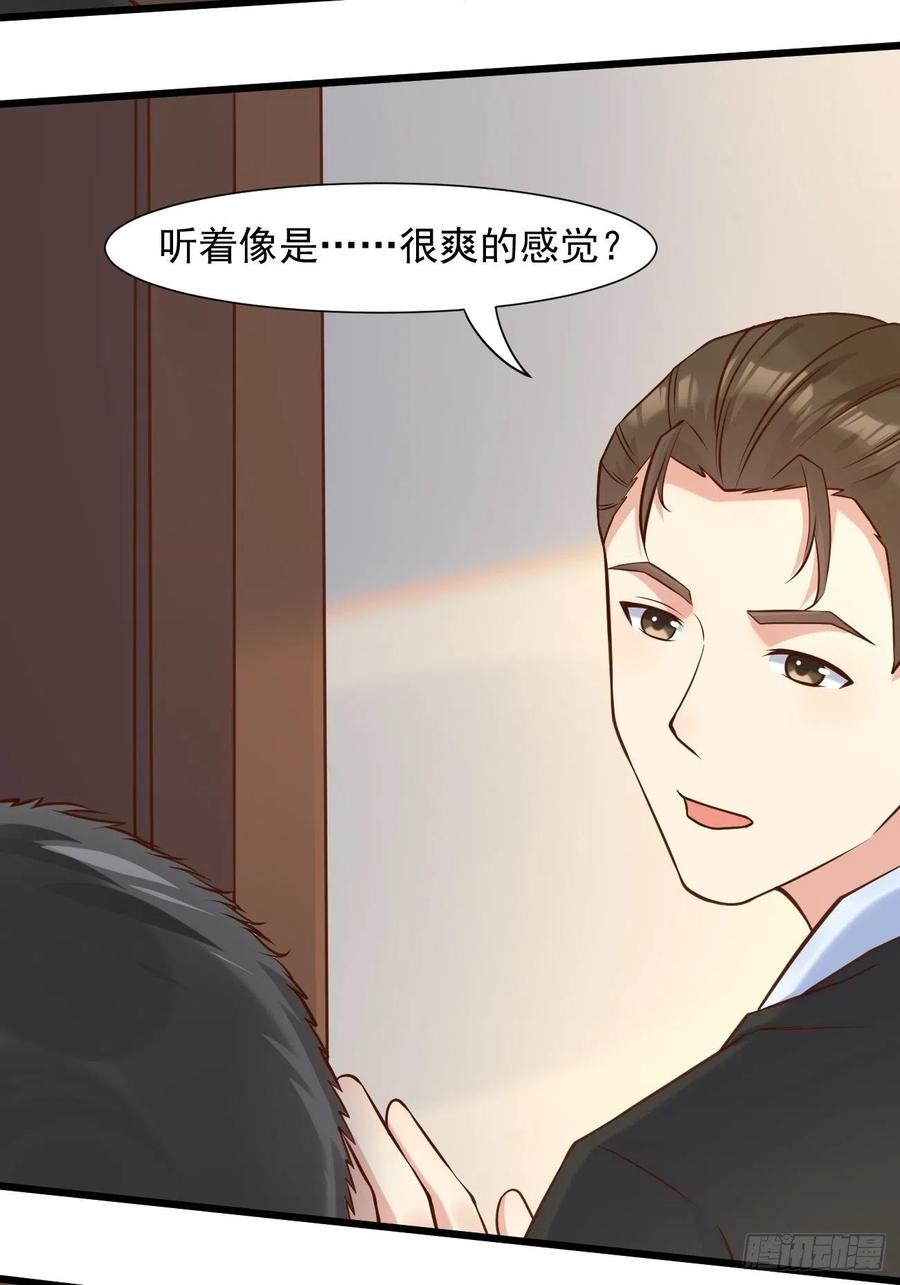 我每周一个新身份 第39话 主人，给你看个好东西 第8页