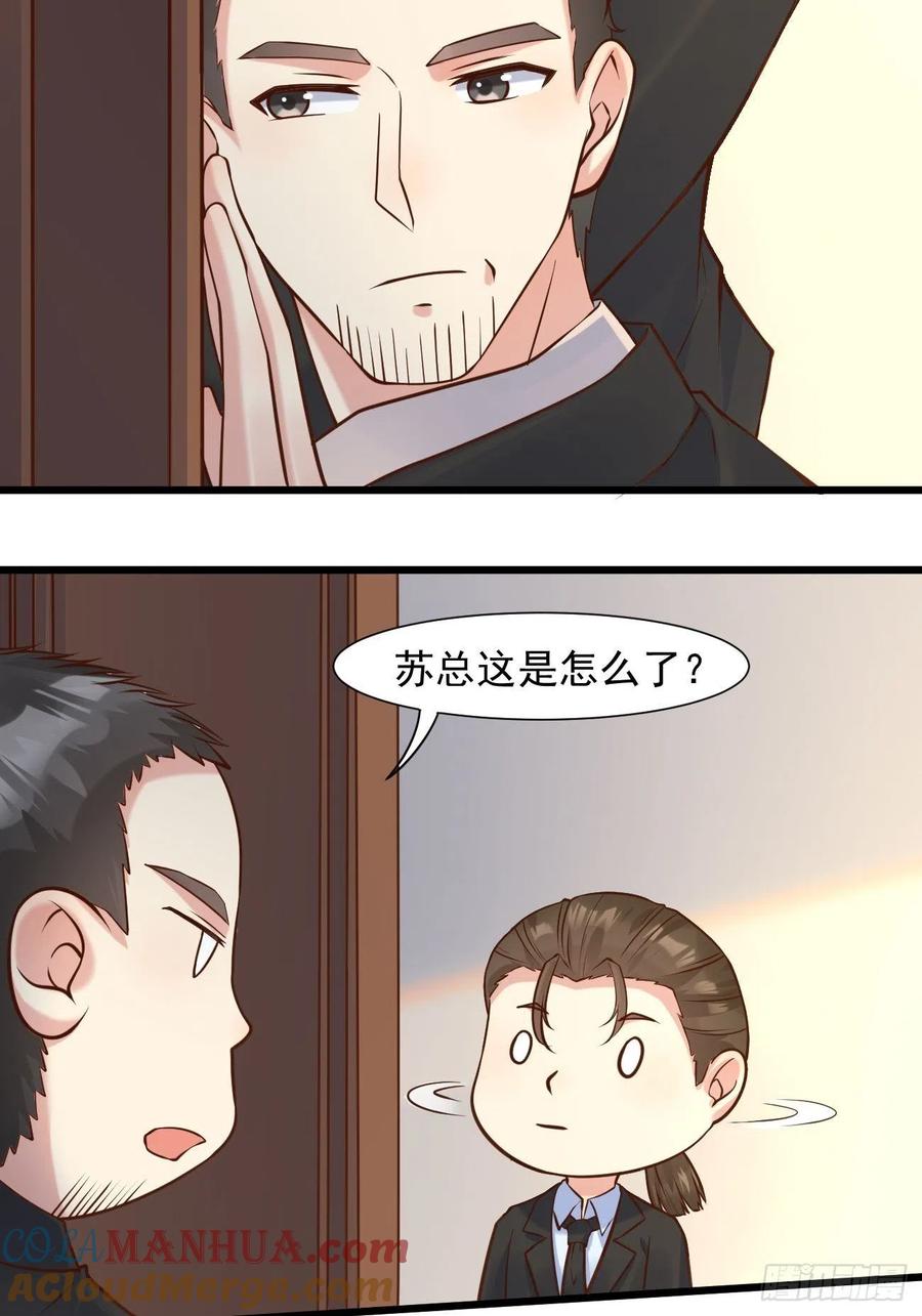 我每周一个新身份 第39话 主人，给你看个好东西 第7页