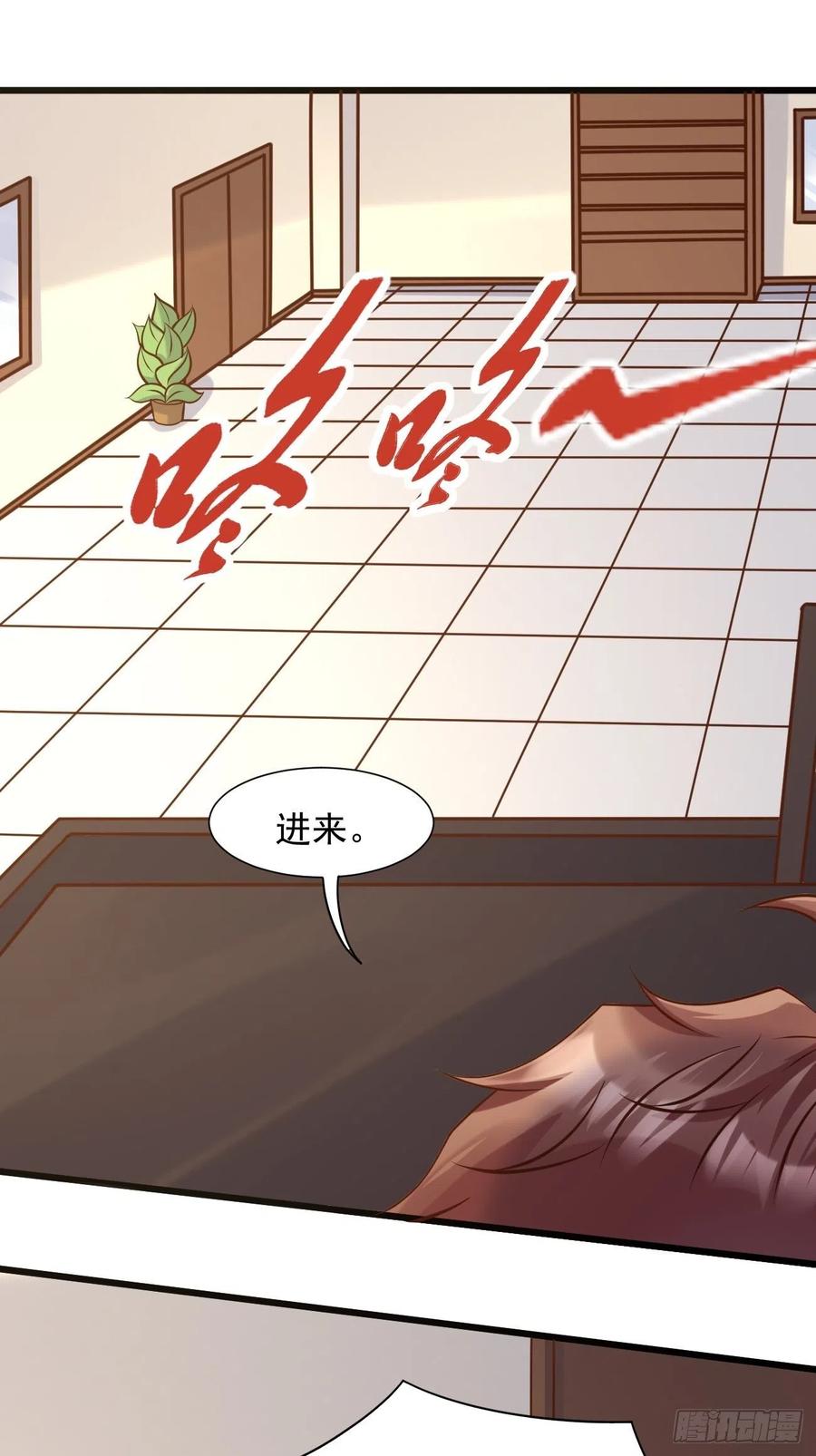 我每周一个新身份 第39话 主人，给你看个好东西 第17页