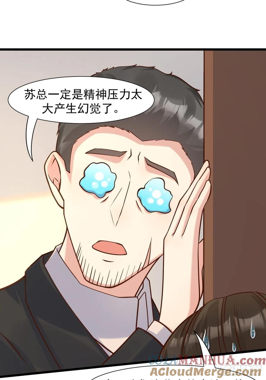 我每周一个新身份 第39话 主人，给你看个好东西 第10页