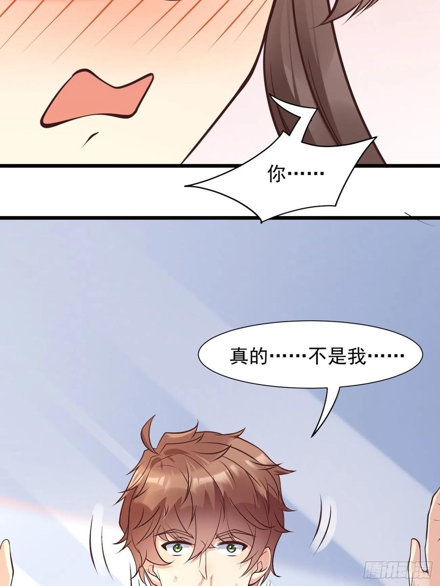 我每周一个新身份 第39话 主人，给你看个好东西 第33页