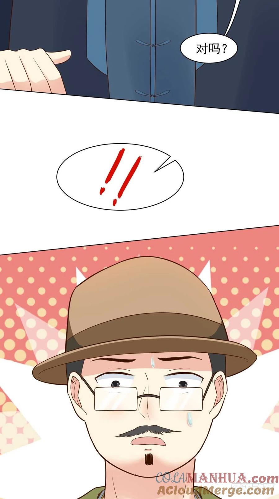 我每周一个新身份 第40话 你到底是何方神圣！ 第28页