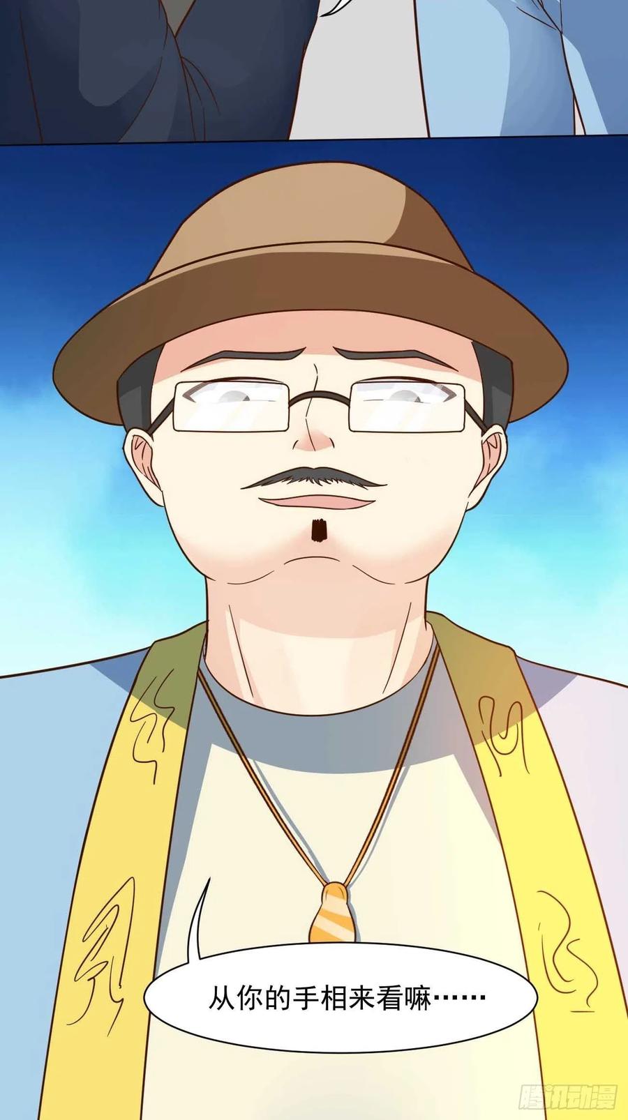 我每周一个新身份 第40话 你到底是何方神圣！ 第38页