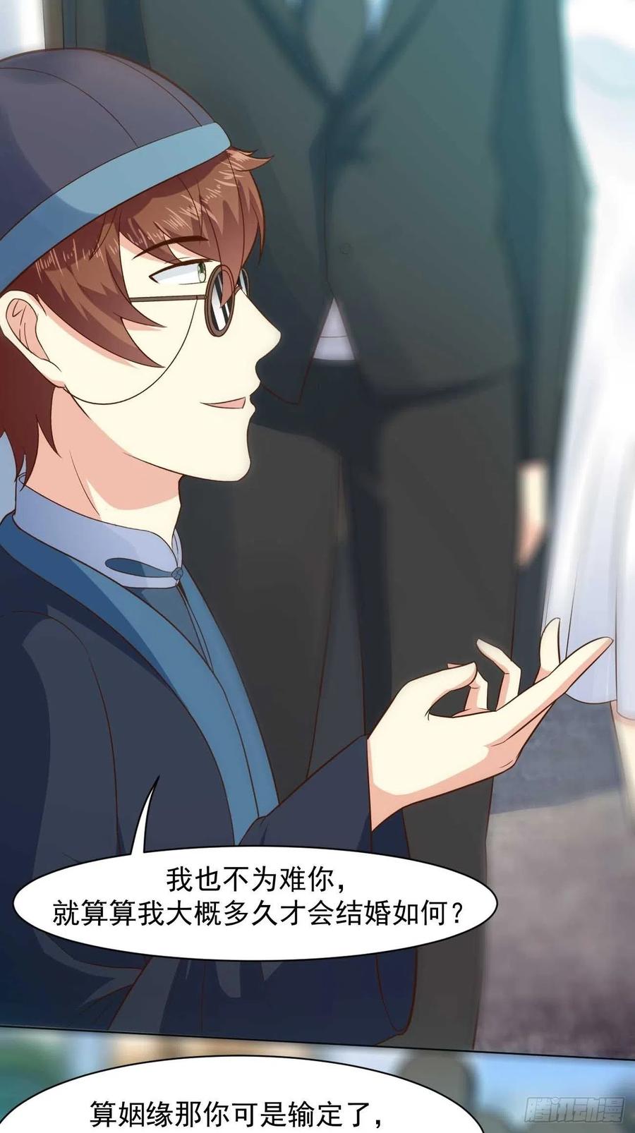我每周一个新身份 第40话 你到底是何方神圣！ 第36页