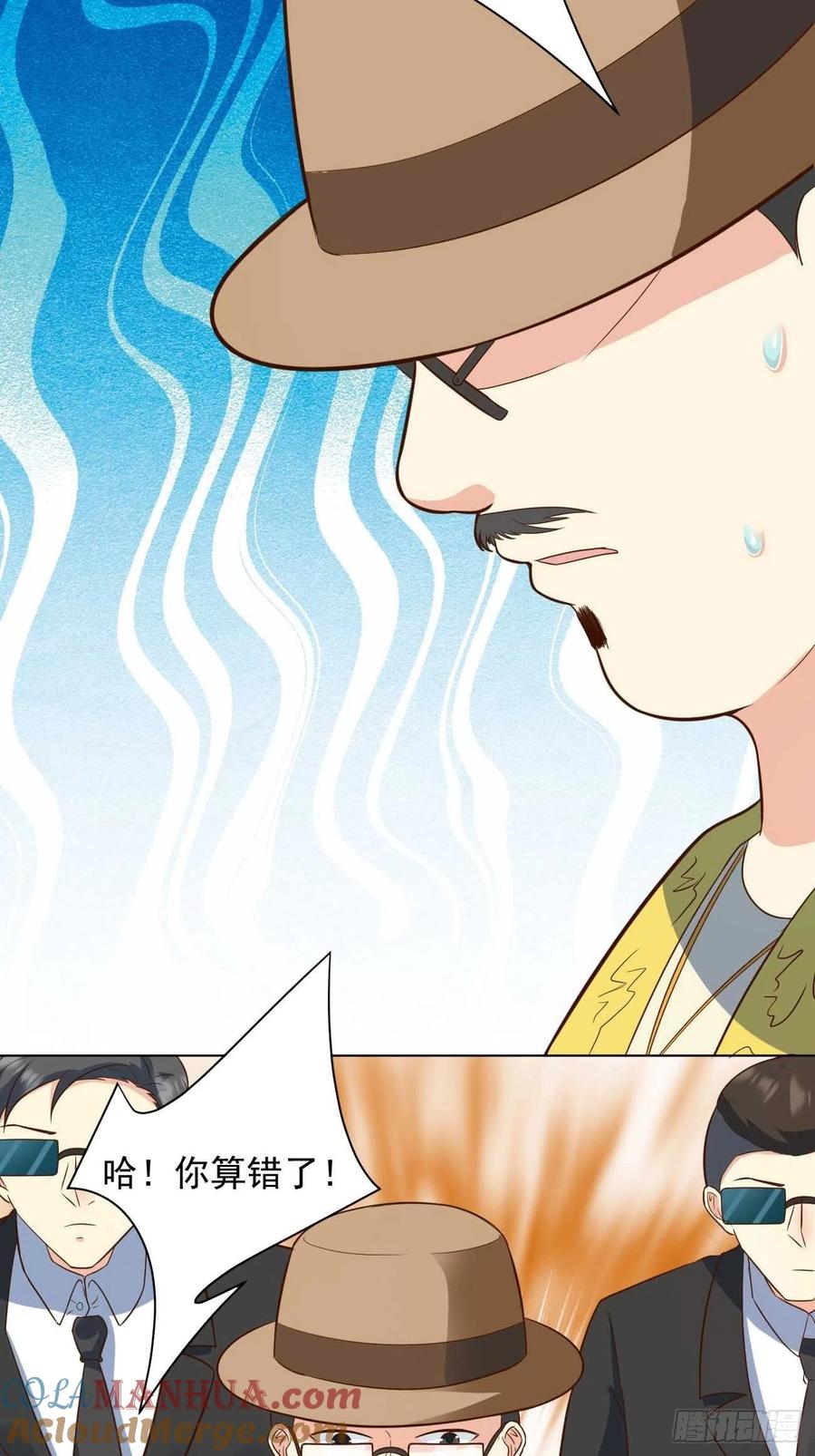 我每周一个新身份 第40话 你到底是何方神圣！ 第31页