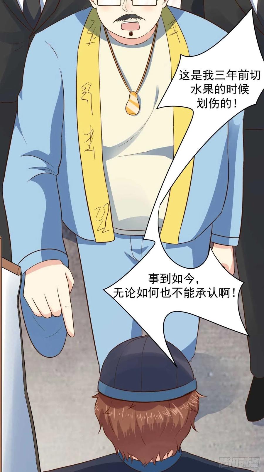 我每周一个新身份 第40话 你到底是何方神圣！ 第32页