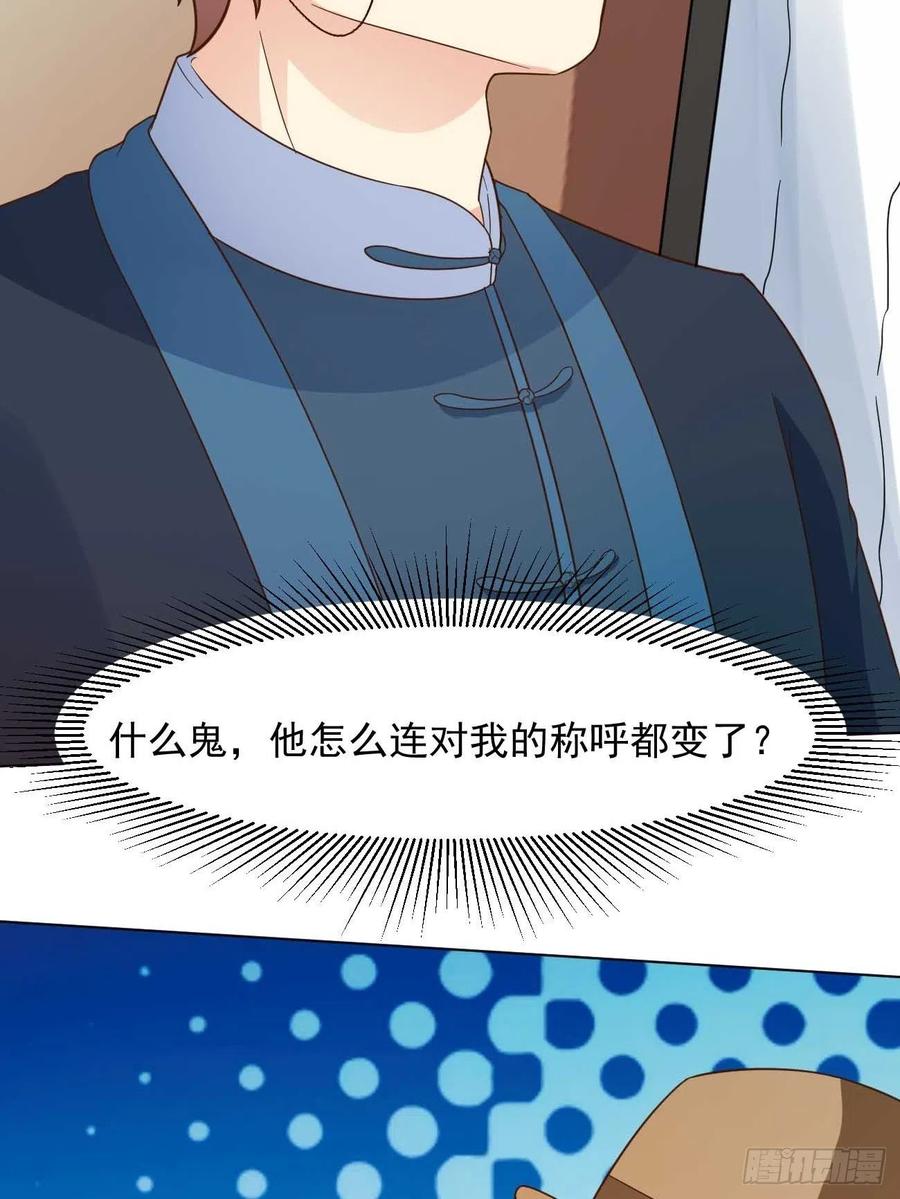 我每周一个新身份 第40话 你到底是何方神圣！ 第45页