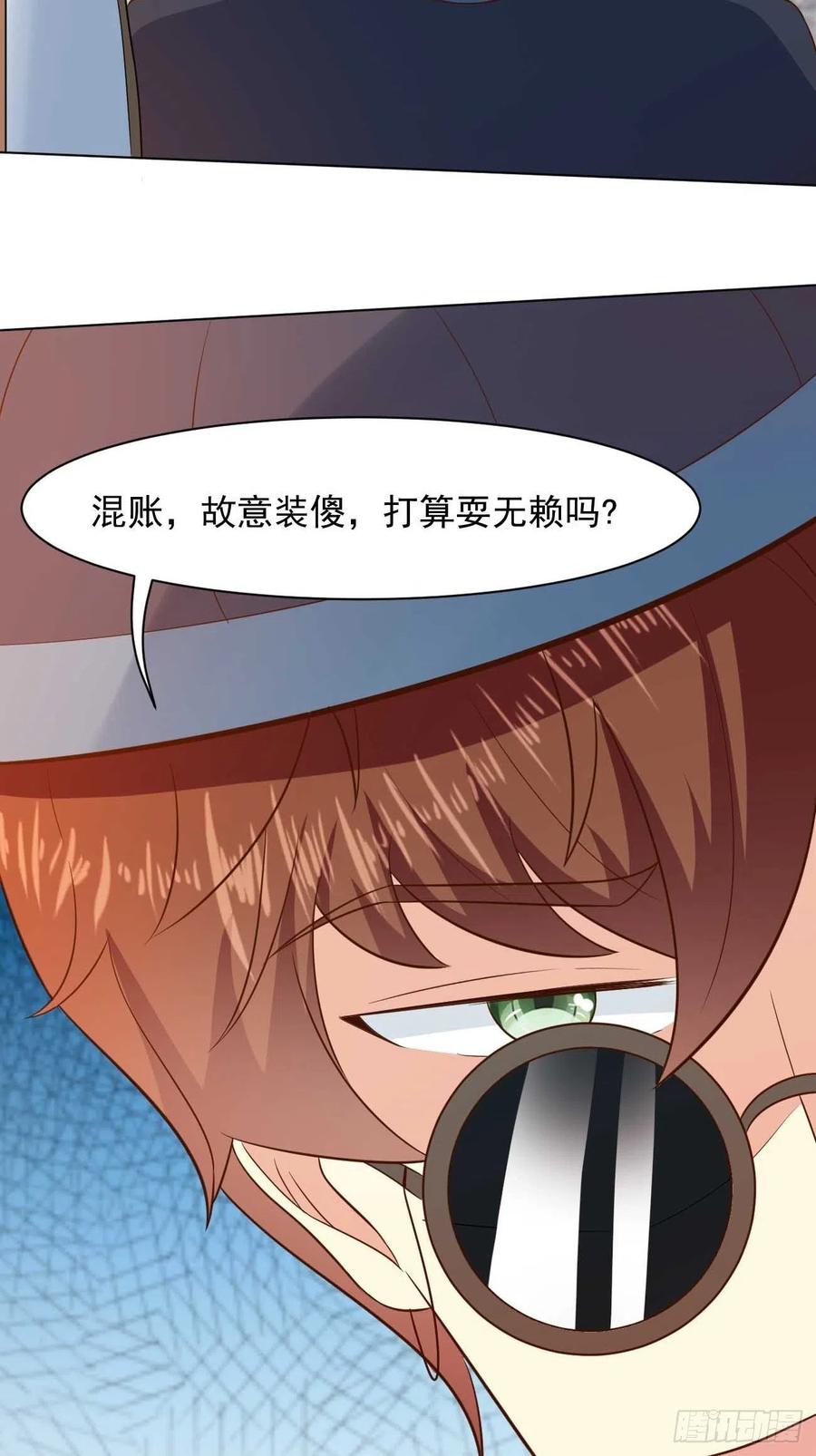 我每周一个新身份 第40话 你到底是何方神圣！ 第33页