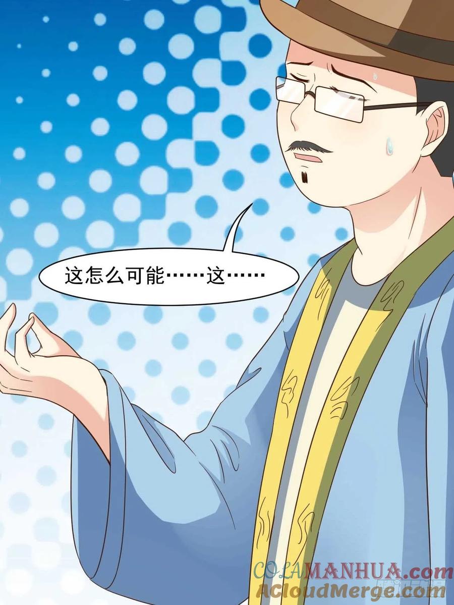 我每周一个新身份 第40话 你到底是何方神圣！ 第46页