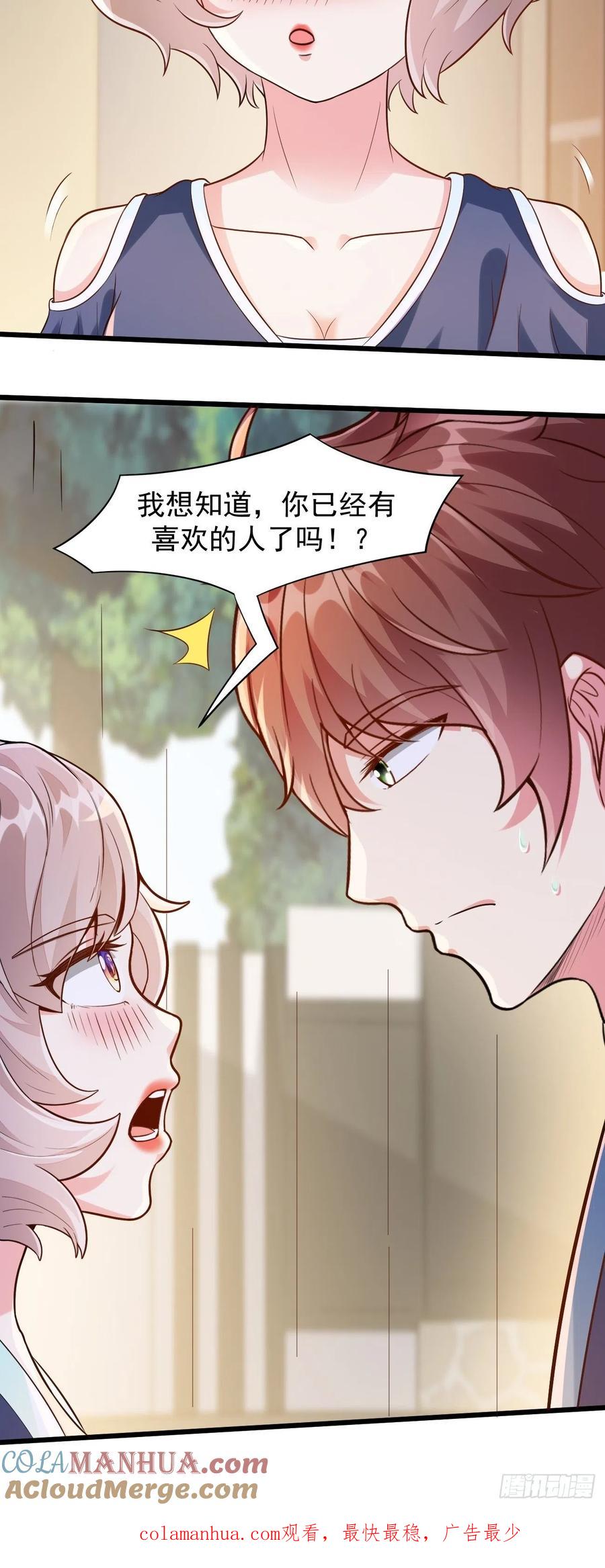 我每周一个新身份 第41话 请大师帮我找个男人 第37页