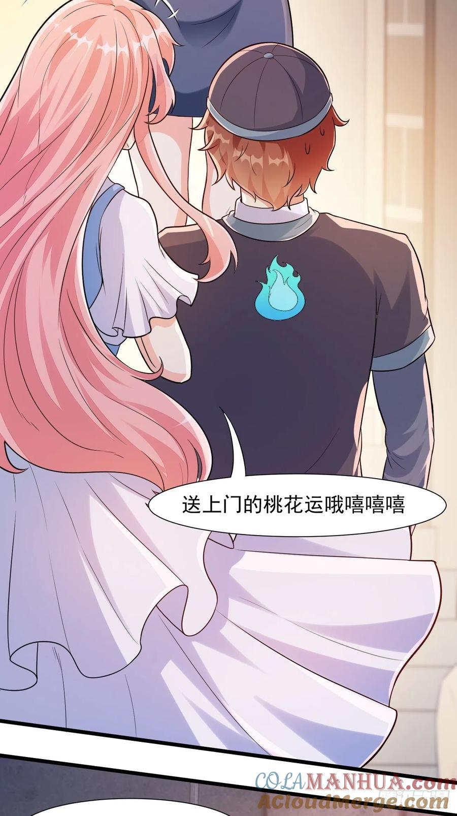 我每周一个新身份 第41话 请大师帮我找个男人 第31页