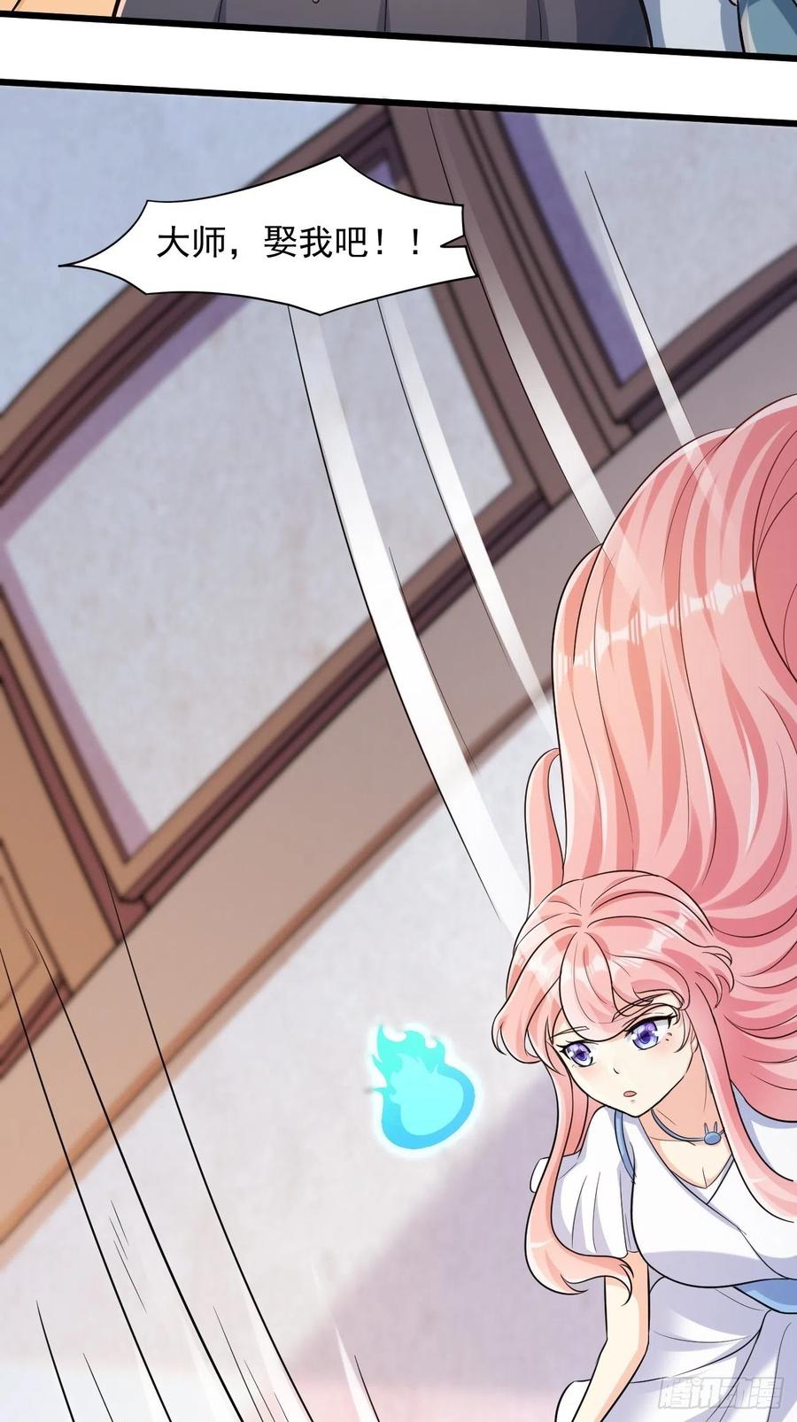 我每周一个新身份 第41话 请大师帮我找个男人 第20页