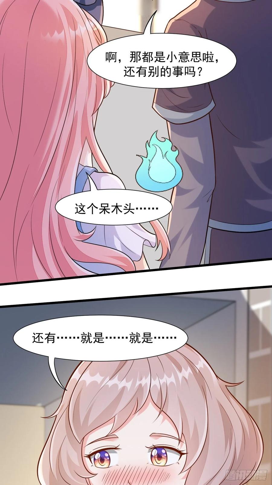 我每周一个新身份 第41话 请大师帮我找个男人 第36页