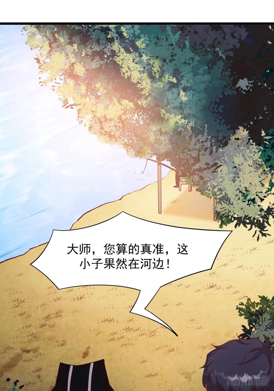 我每周一个新身份 第42话 真·冤家路窄 第32页