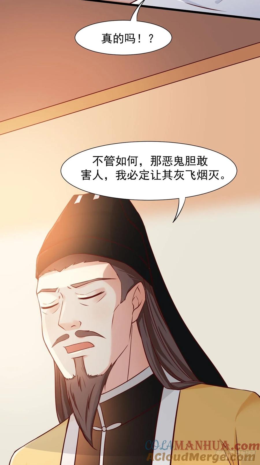 我每周一个新身份 第42话 真·冤家路窄 第25页