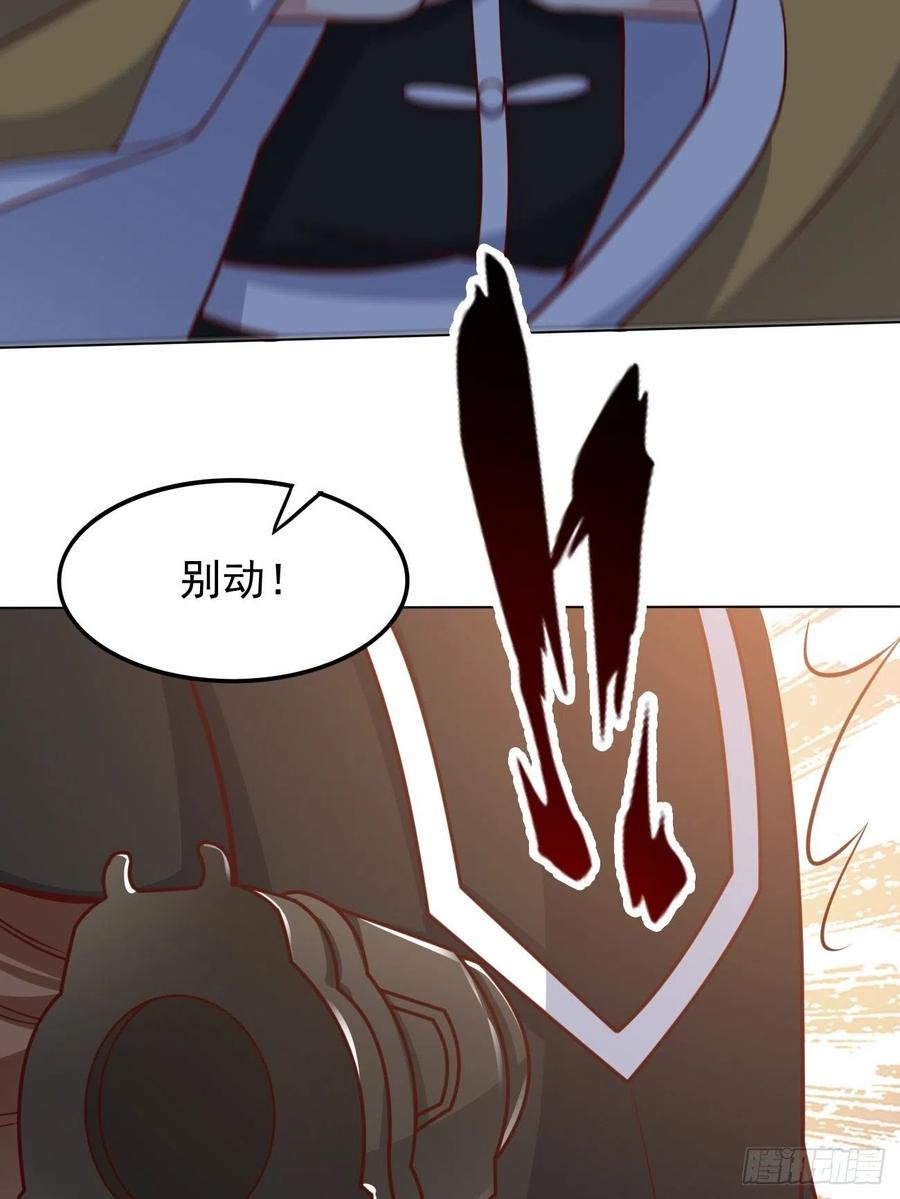 我每周一个新身份 第43话 大师，时代变啦 第24页