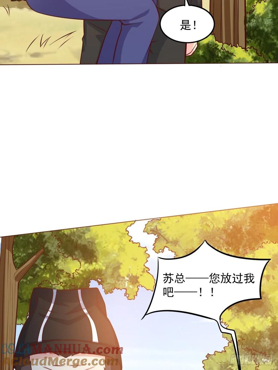 我每周一个新身份 第43话 大师，时代变啦 第40页