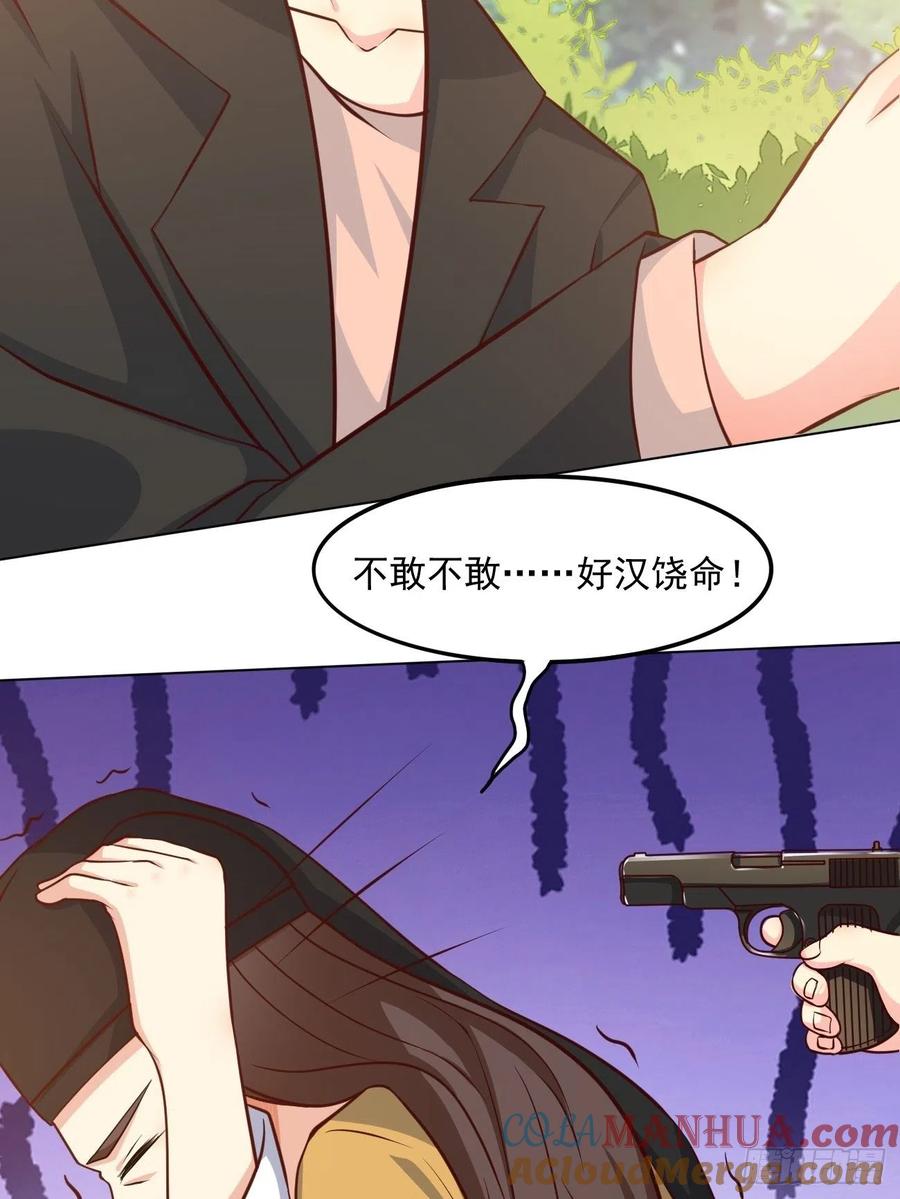 我每周一个新身份 第43话 大师，时代变啦 第31页