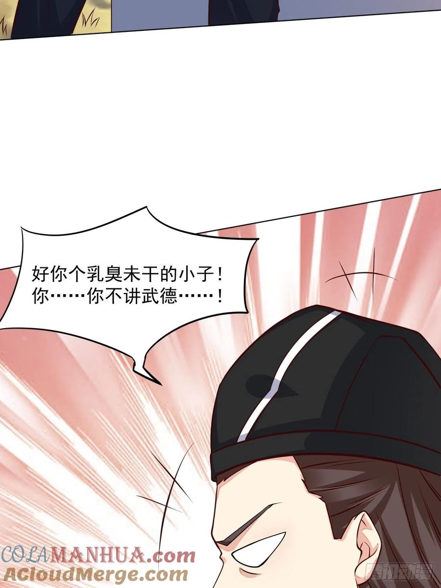 我每周一个新身份 第43话 大师，时代变啦 第28页