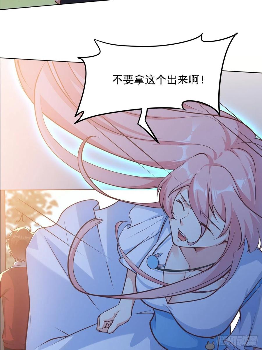 我每周一个新身份 第43话 大师，时代变啦 第12页