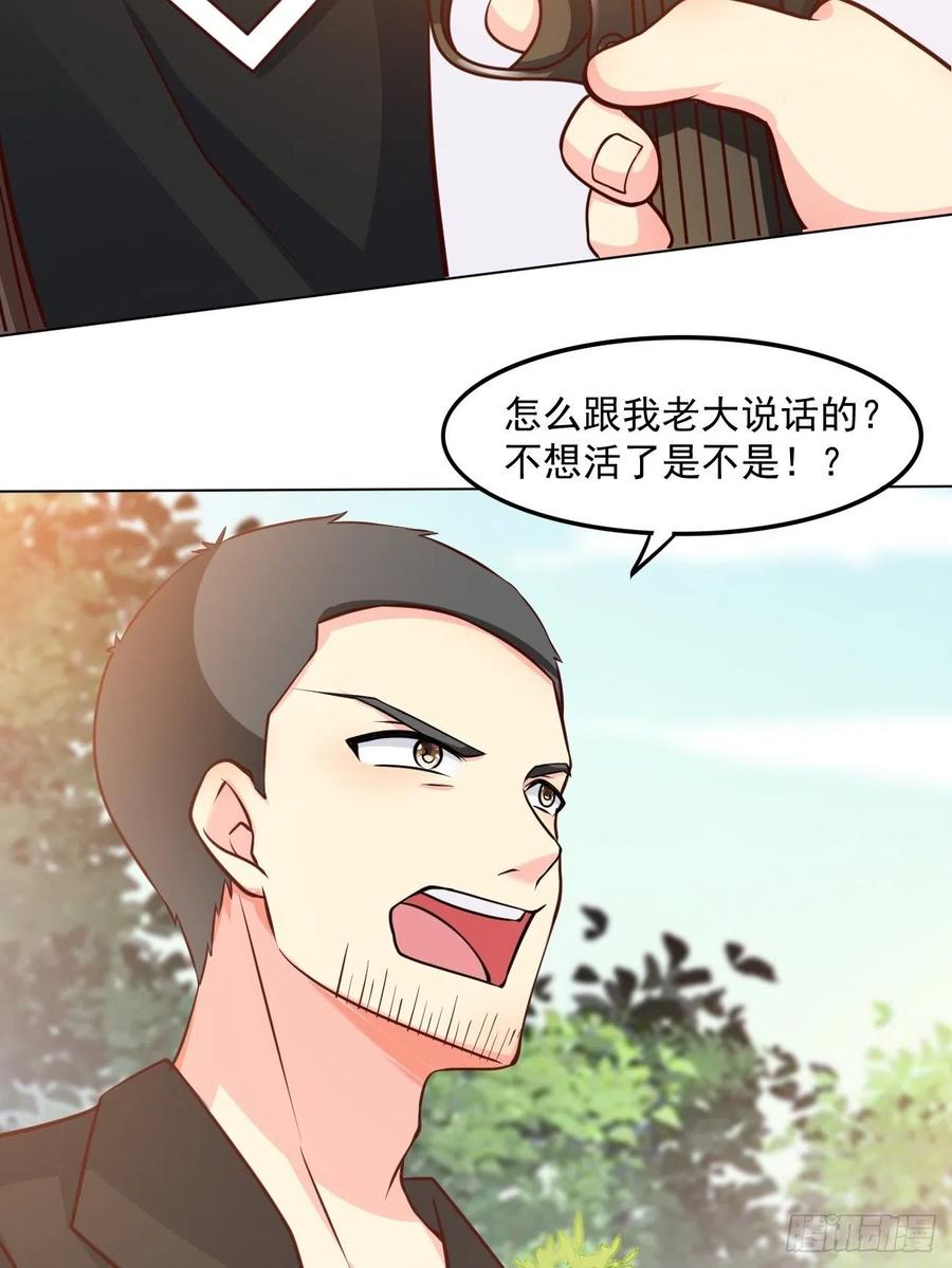 我每周一个新身份 第43话 大师，时代变啦 第30页