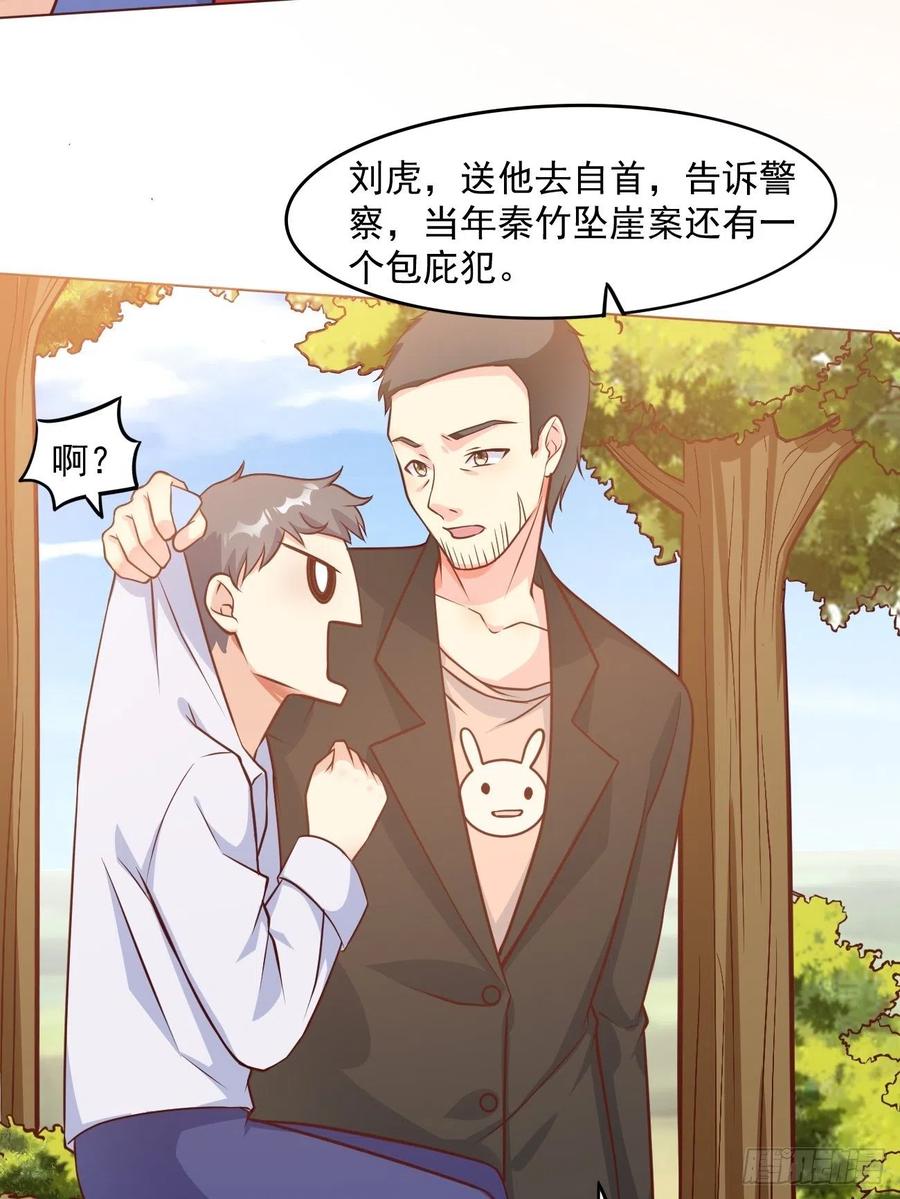 我每周一个新身份 第43话 大师，时代变啦 第39页