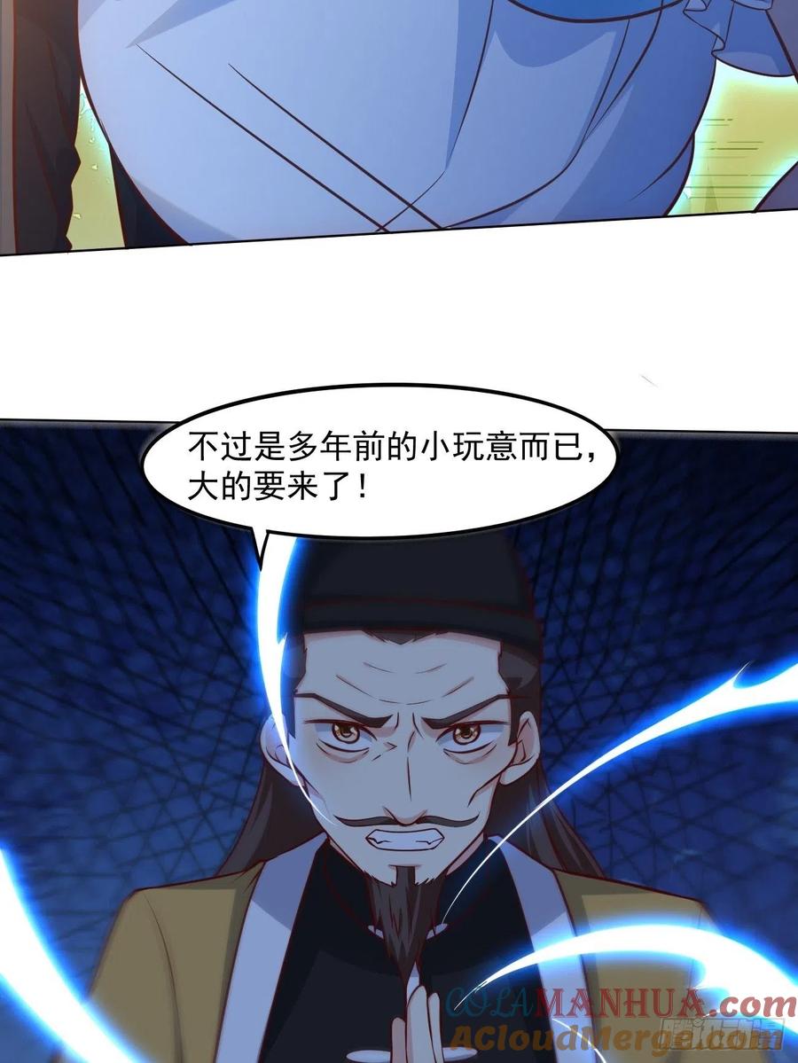 我每周一个新身份 第43话 大师，时代变啦 第13页
