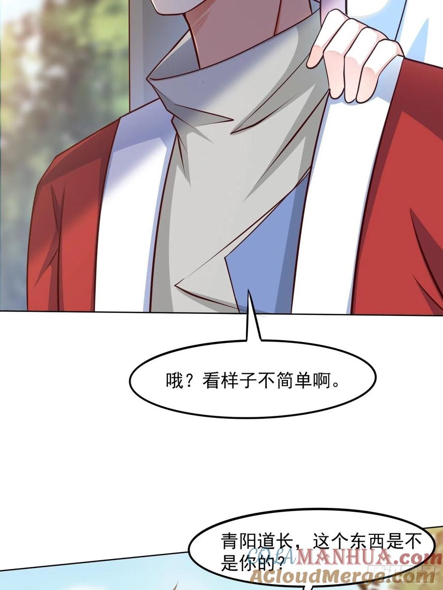 我每周一个新身份 第43话 大师，时代变啦 第10页