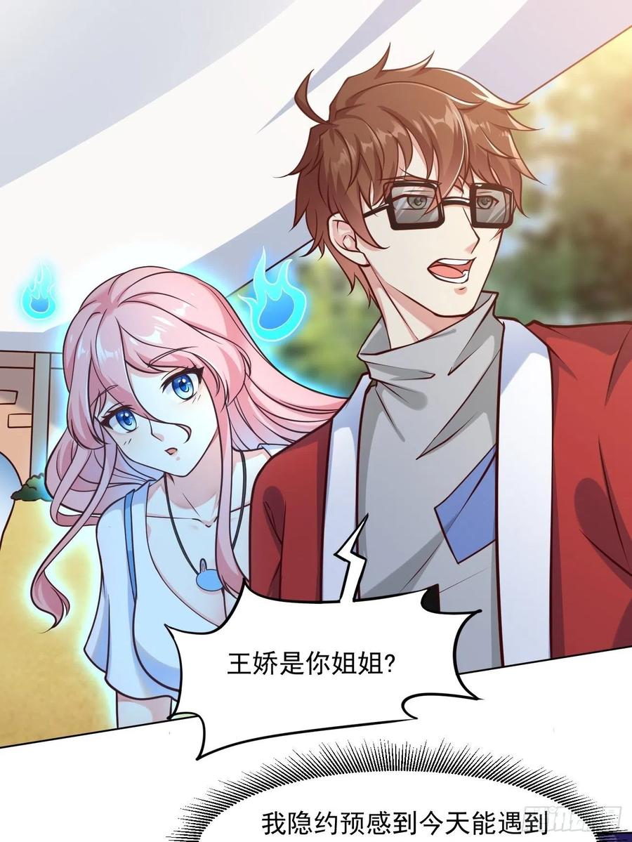 我每周一个新身份 第43话 大师，时代变啦 第5页