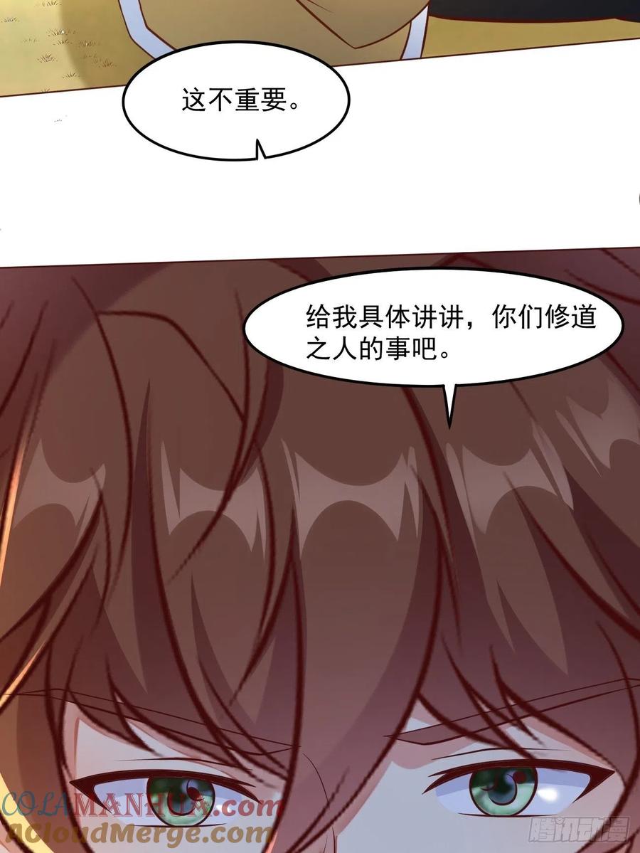 我每周一个新身份 第43话 大师，时代变啦 第46页