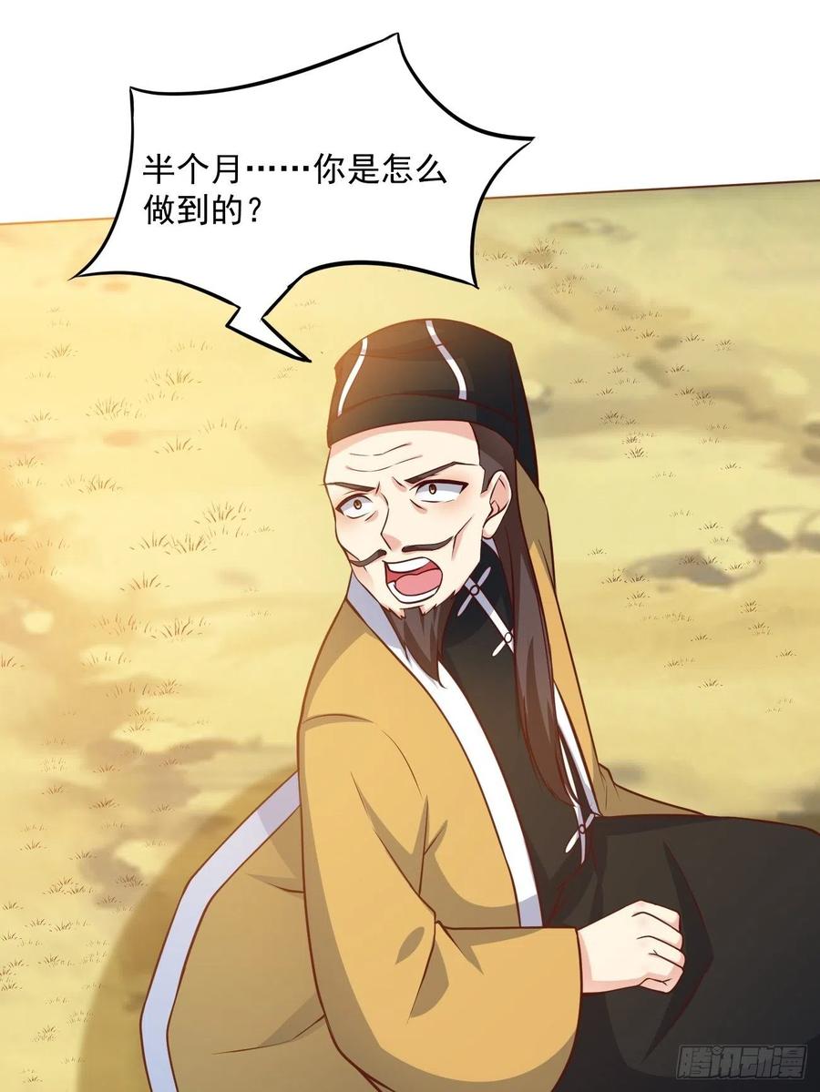 我每周一个新身份 第43话 大师，时代变啦 第45页